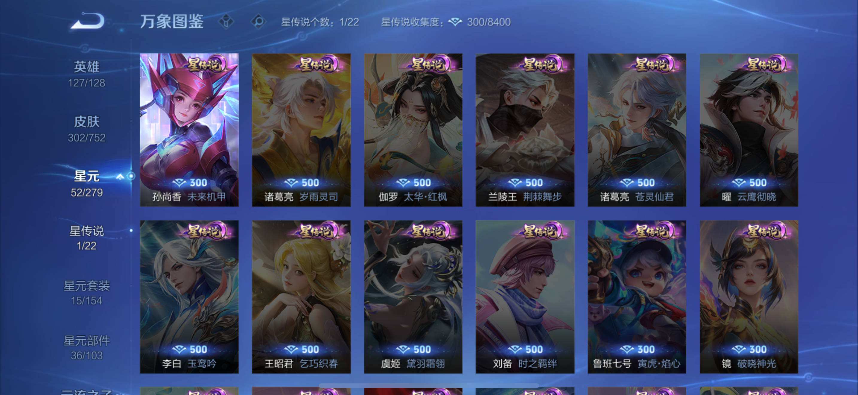 WZCMW440459王者荣耀账号详情图28