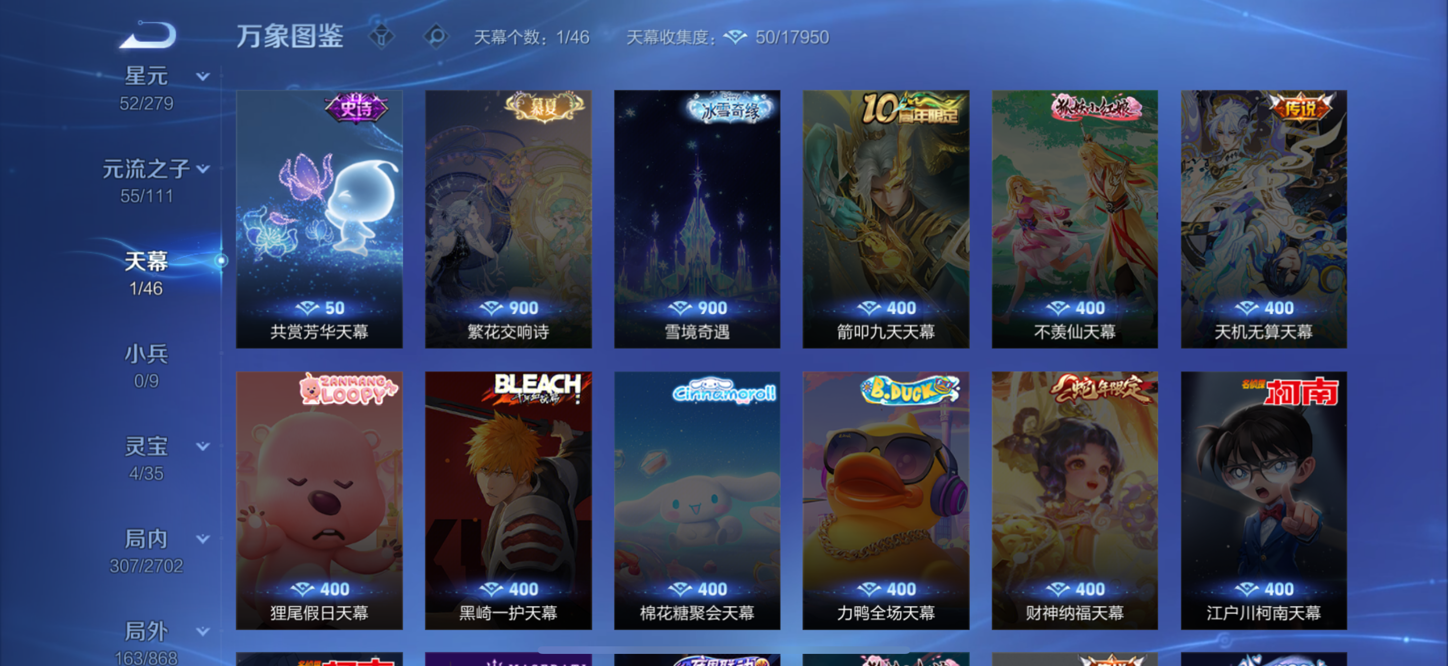 WZCMW440459王者荣耀账号详情图29