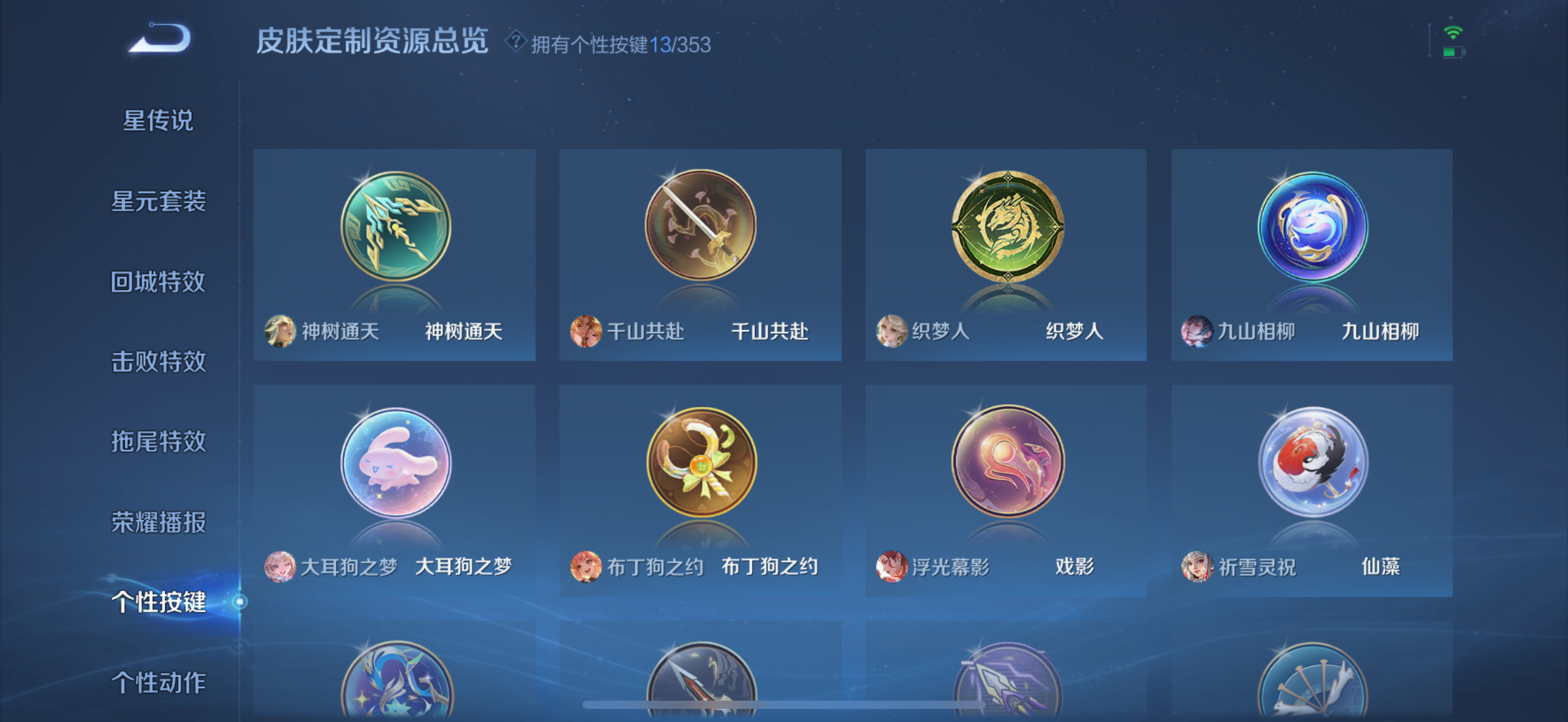 WZCMW440459王者荣耀账号详情图30