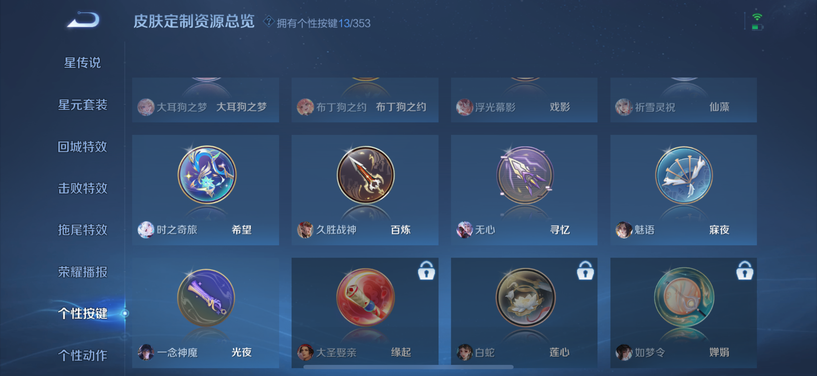 WZCMW440459王者荣耀账号详情图31