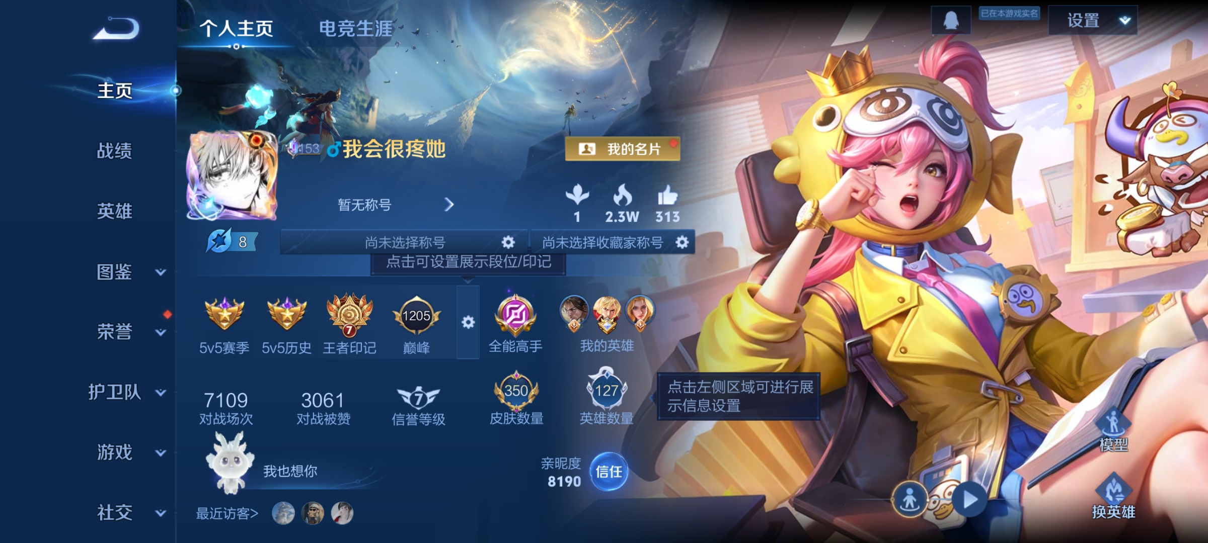 王者荣耀账号安卓QQ127英雄-350皮肤-九霄神辉，至尊宝，神威，13传说，山海·苍雷引,一念神魔,无尽星芒,怒海麟威