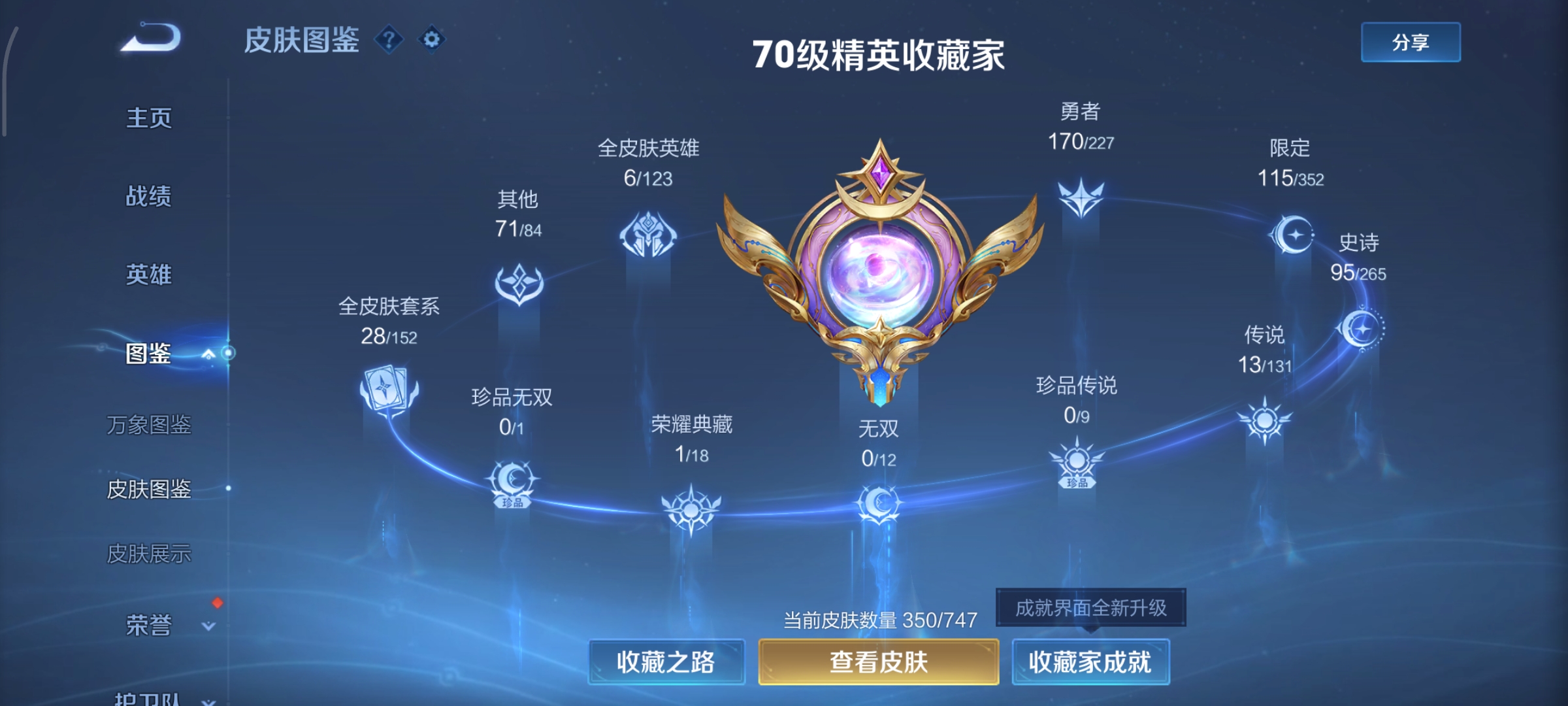 WZCMW41588王者荣耀账号详情图2