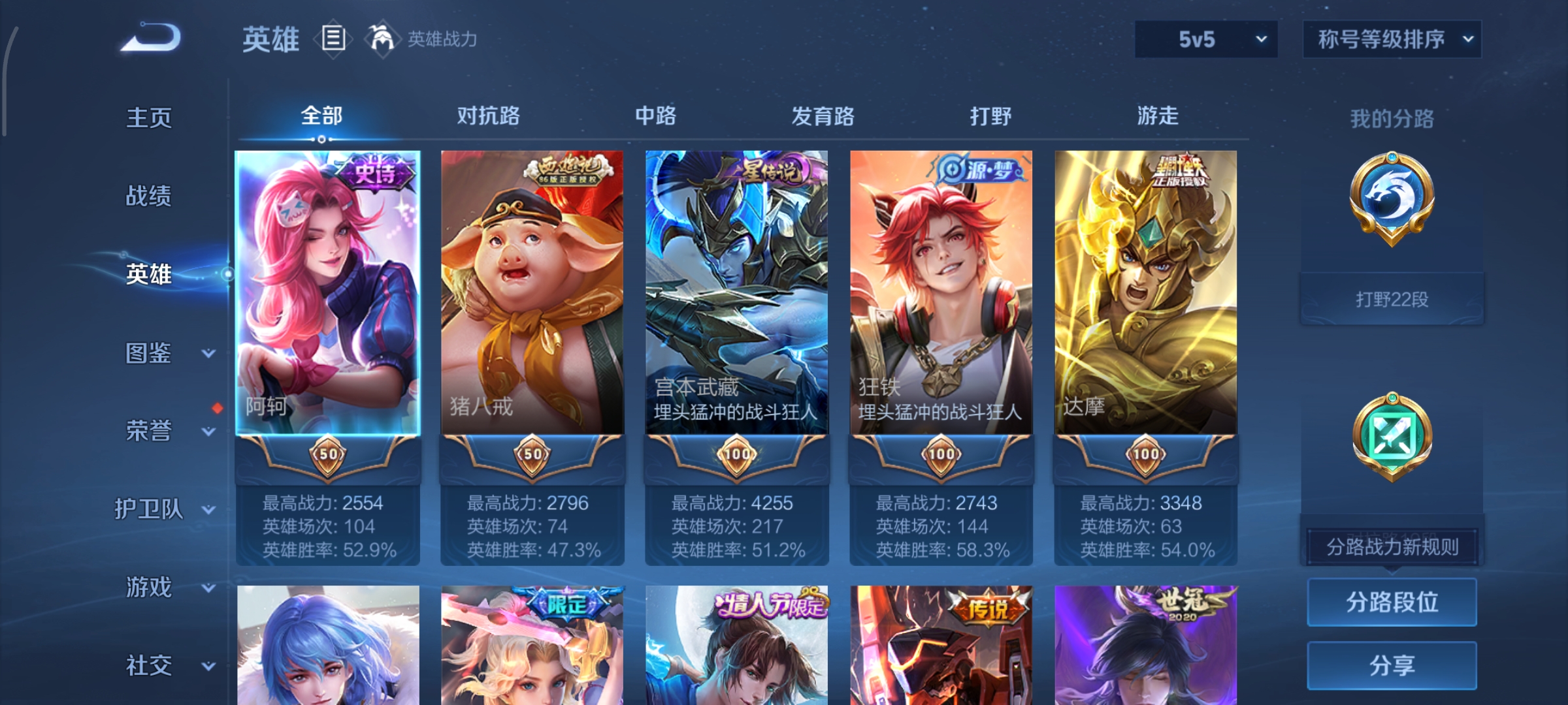 WZCMW41588王者荣耀账号详情图3