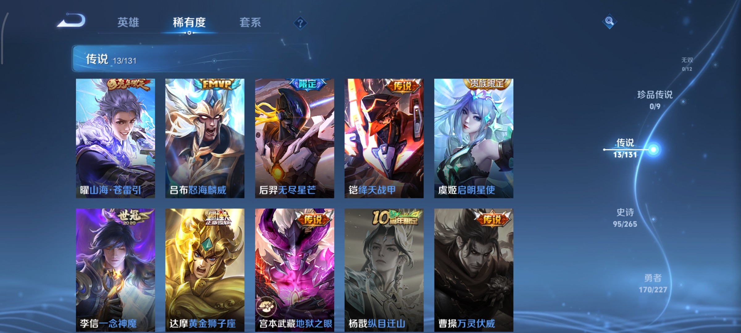 WZCMW41588王者荣耀账号详情图7