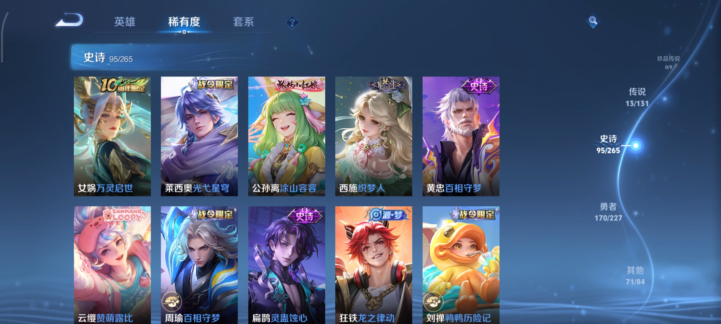 WZCMW41588王者荣耀账号详情图8