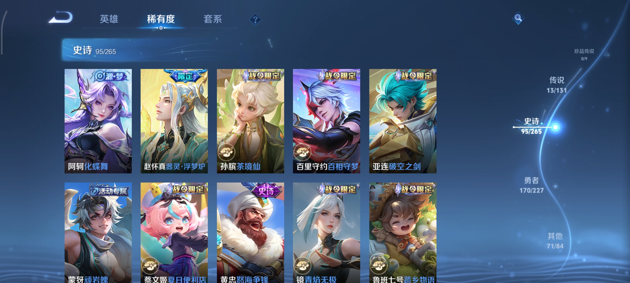 WZCMW41588王者荣耀账号详情图9