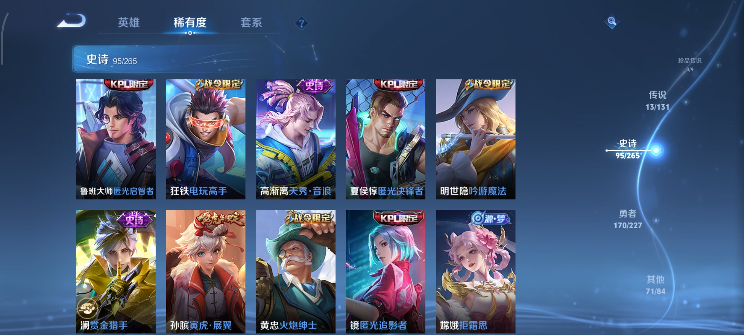 WZCMW41588王者荣耀账号详情图11