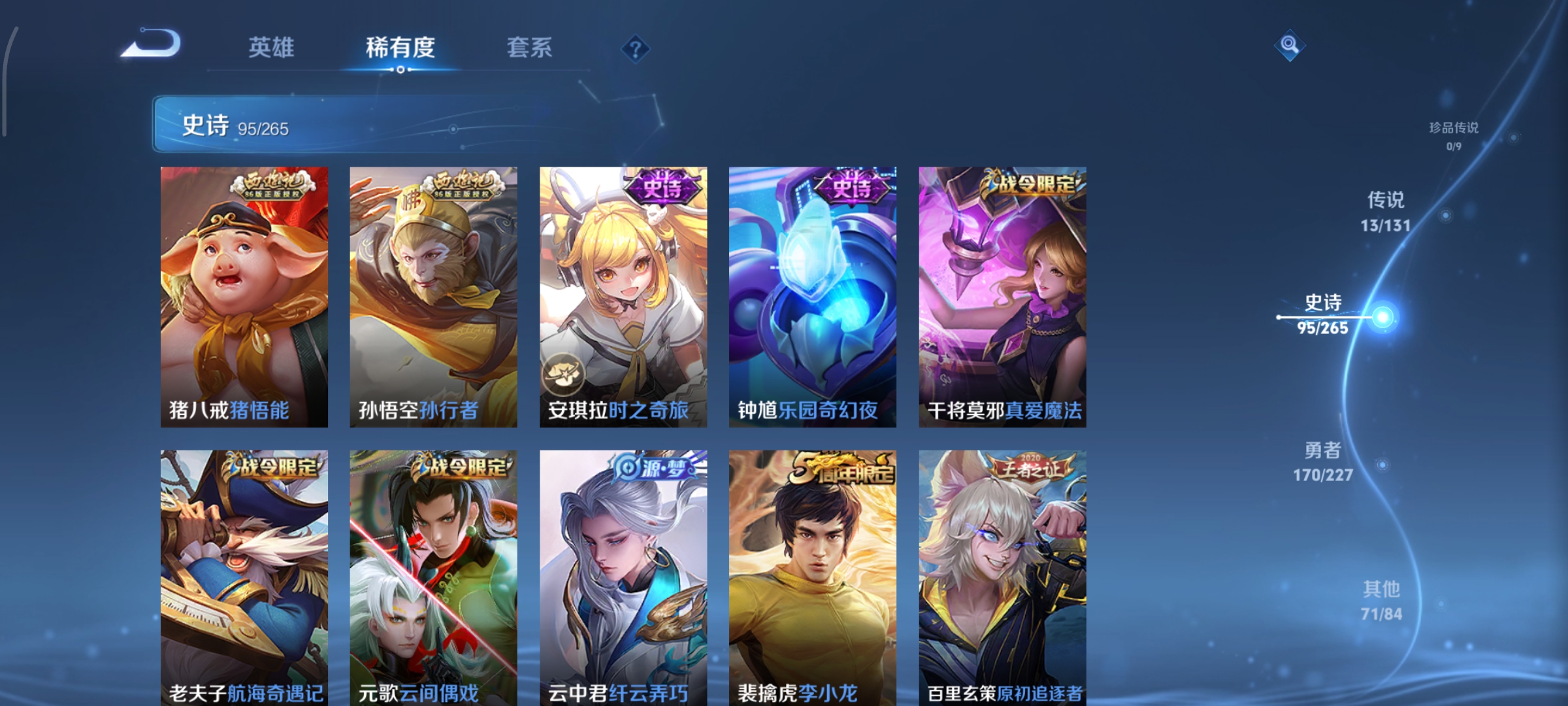 WZCMW41588王者荣耀账号详情图12