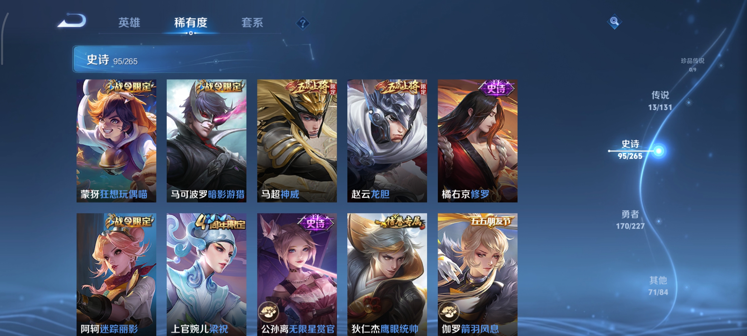 WZCMW41588王者荣耀账号详情图13