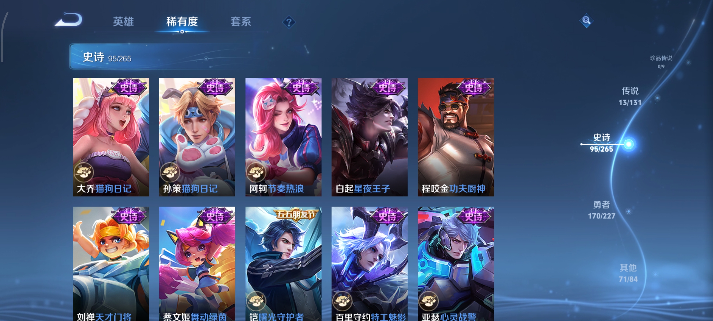 WZCMW41588王者荣耀账号详情图14