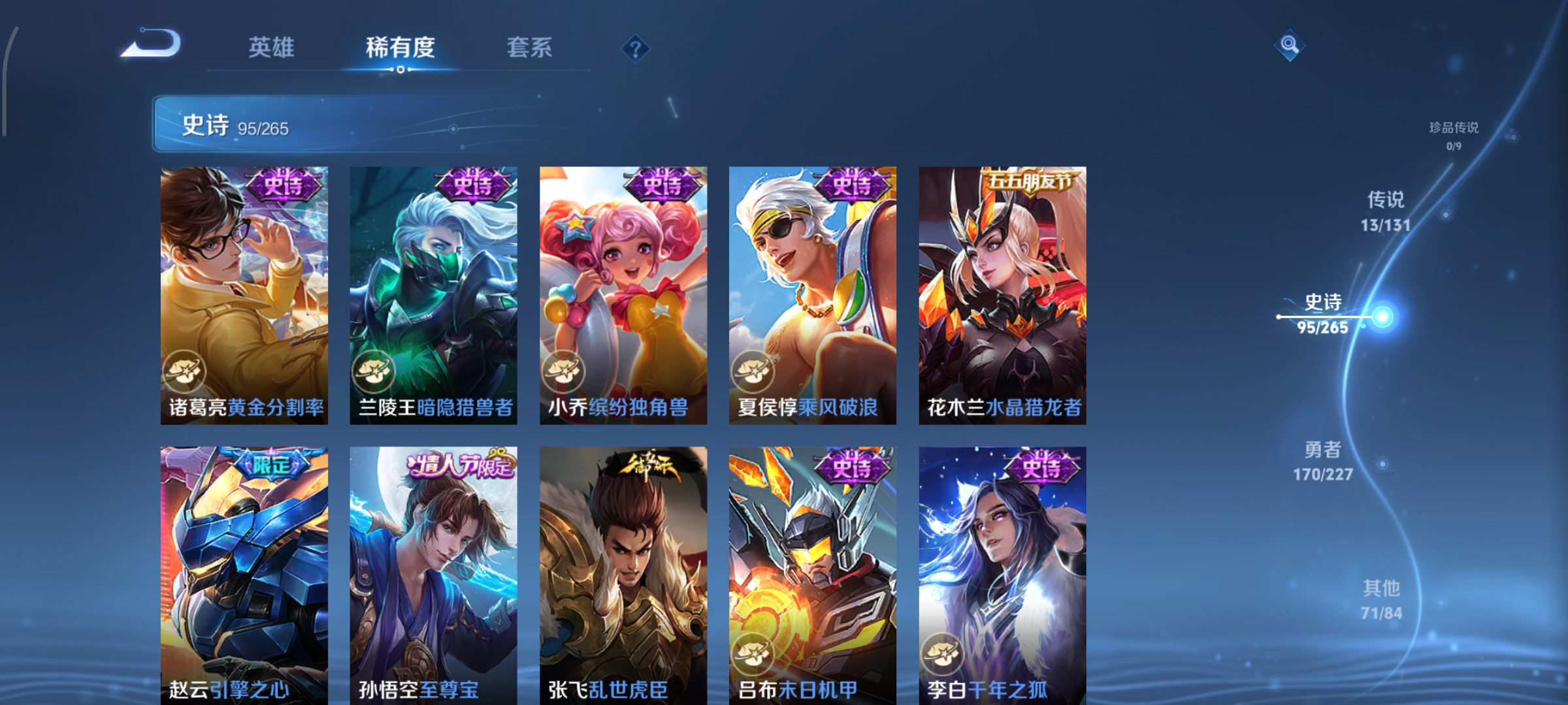 WZCMW41588王者荣耀账号详情图15