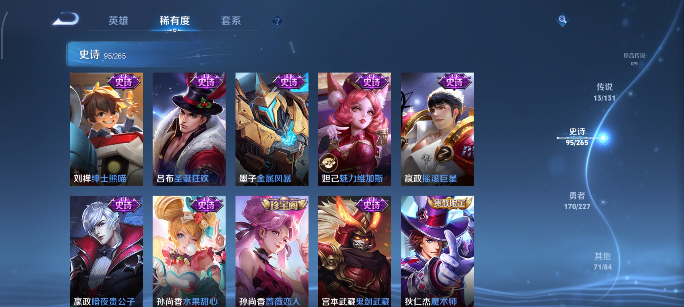 WZCMW41588王者荣耀账号详情图16