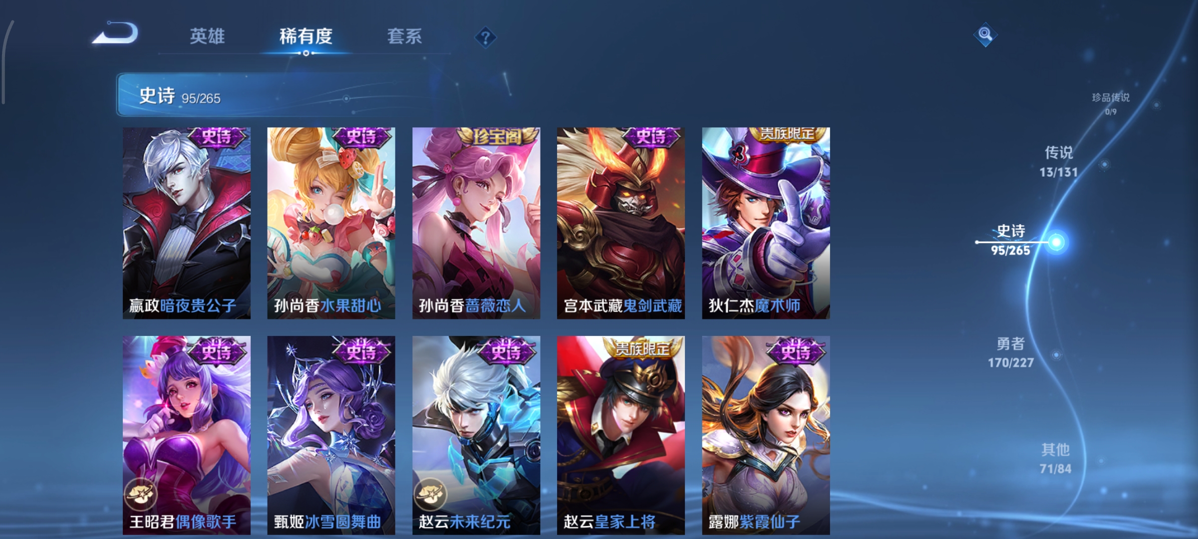 WZCMW41588王者荣耀账号详情图17