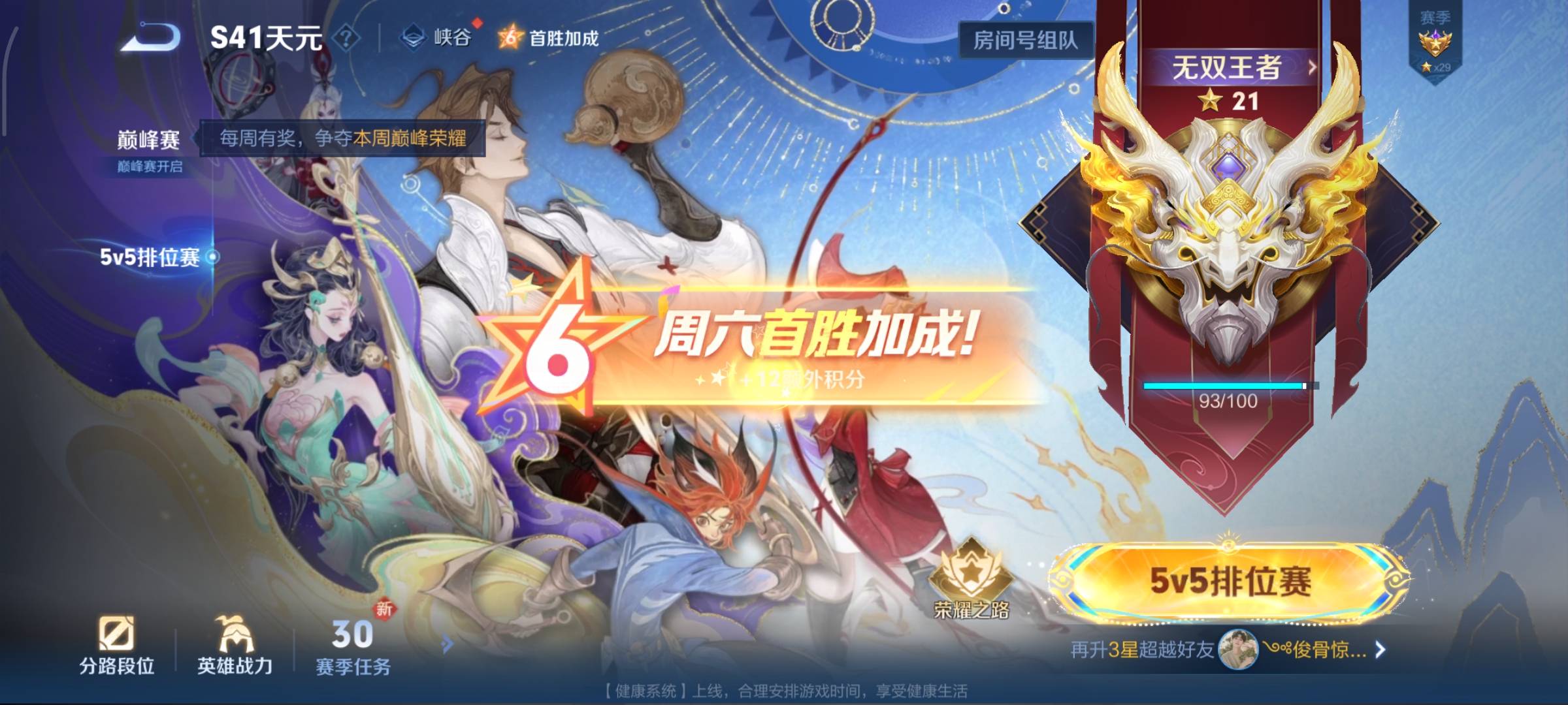 WZCMW41588王者荣耀账号详情图20