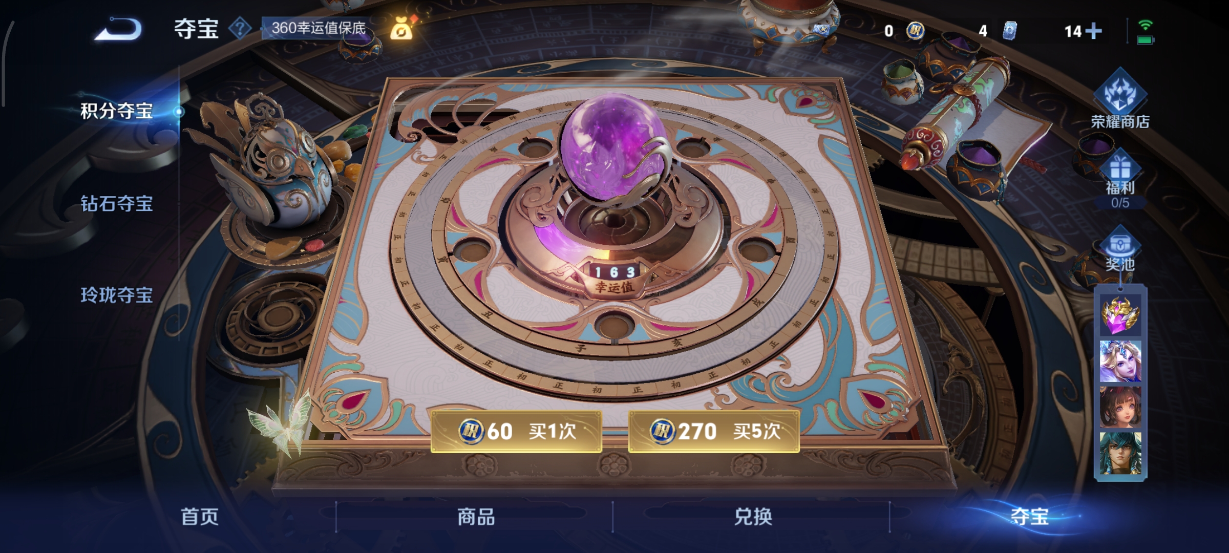 WZCMW41588王者荣耀账号详情图21