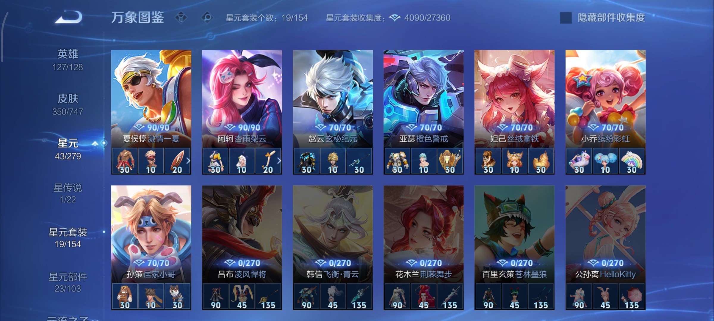 WZCMW41588王者荣耀账号详情图25