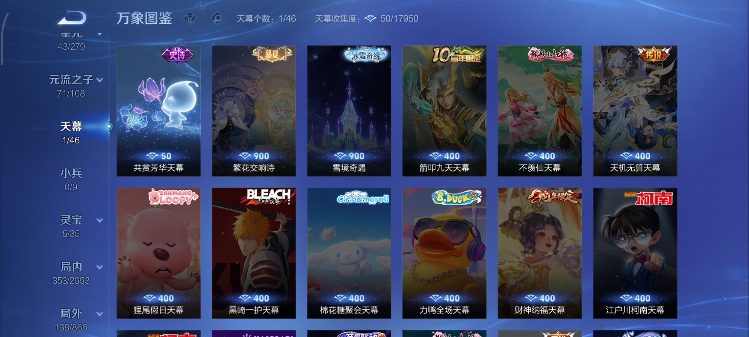 WZCMW41588王者荣耀账号详情图26