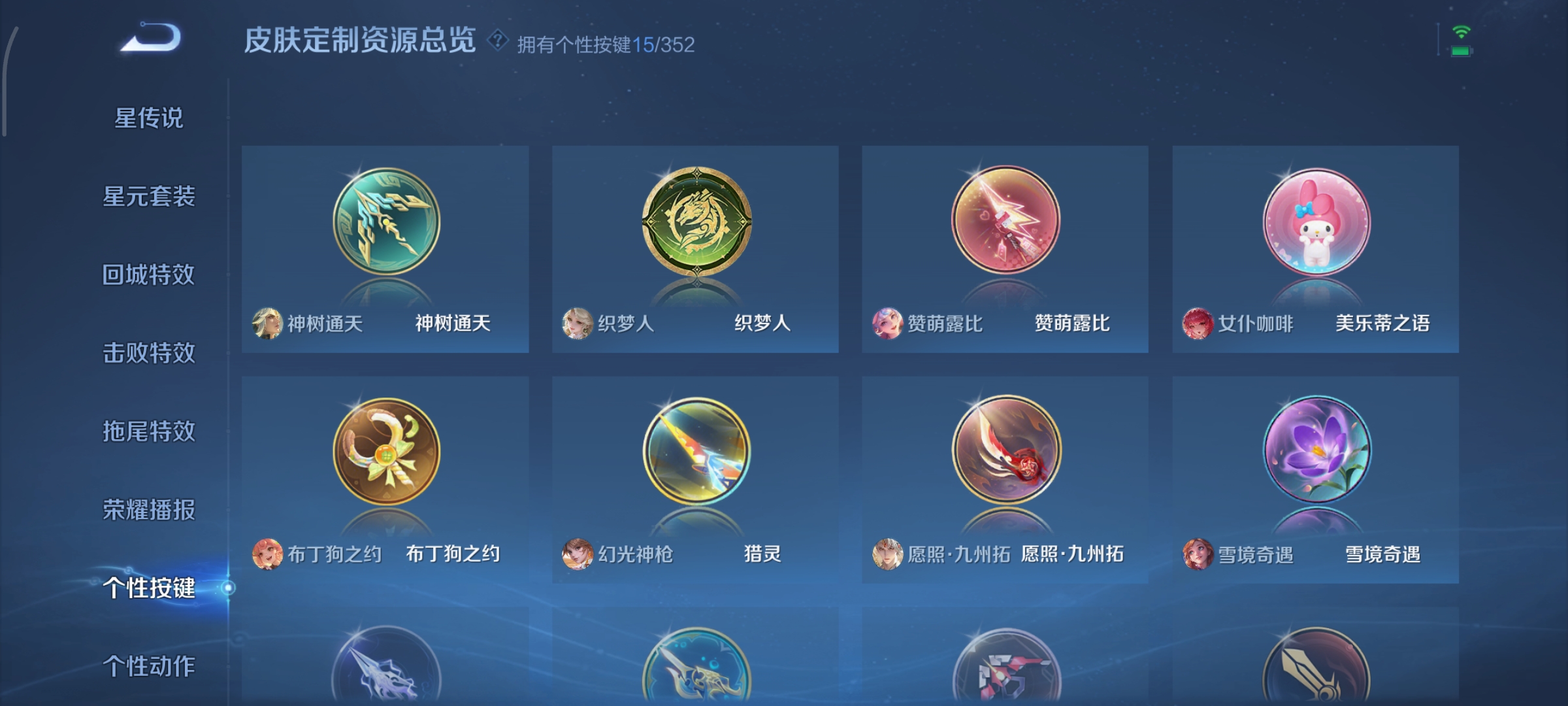 WZCMW41588王者荣耀账号详情图27