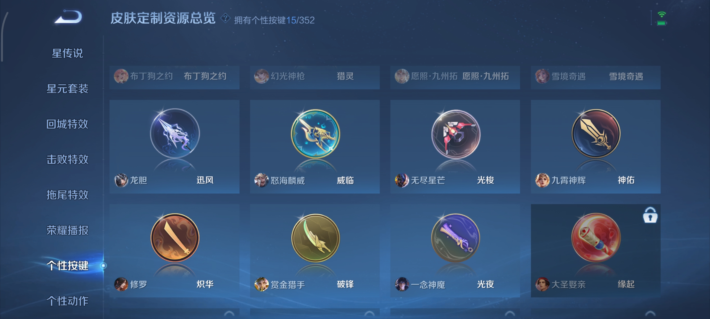 WZCMW41588王者荣耀账号详情图28