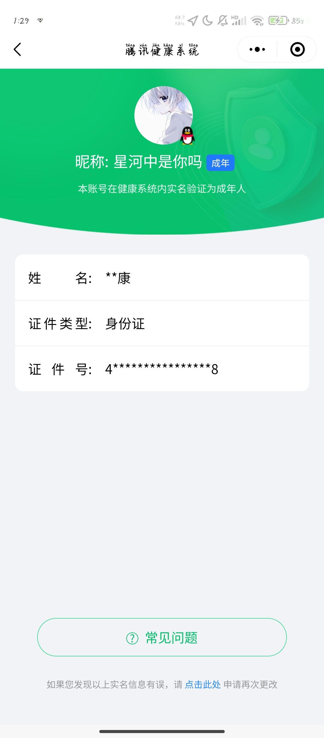 WZCMW3263076王者荣耀账号详情图18