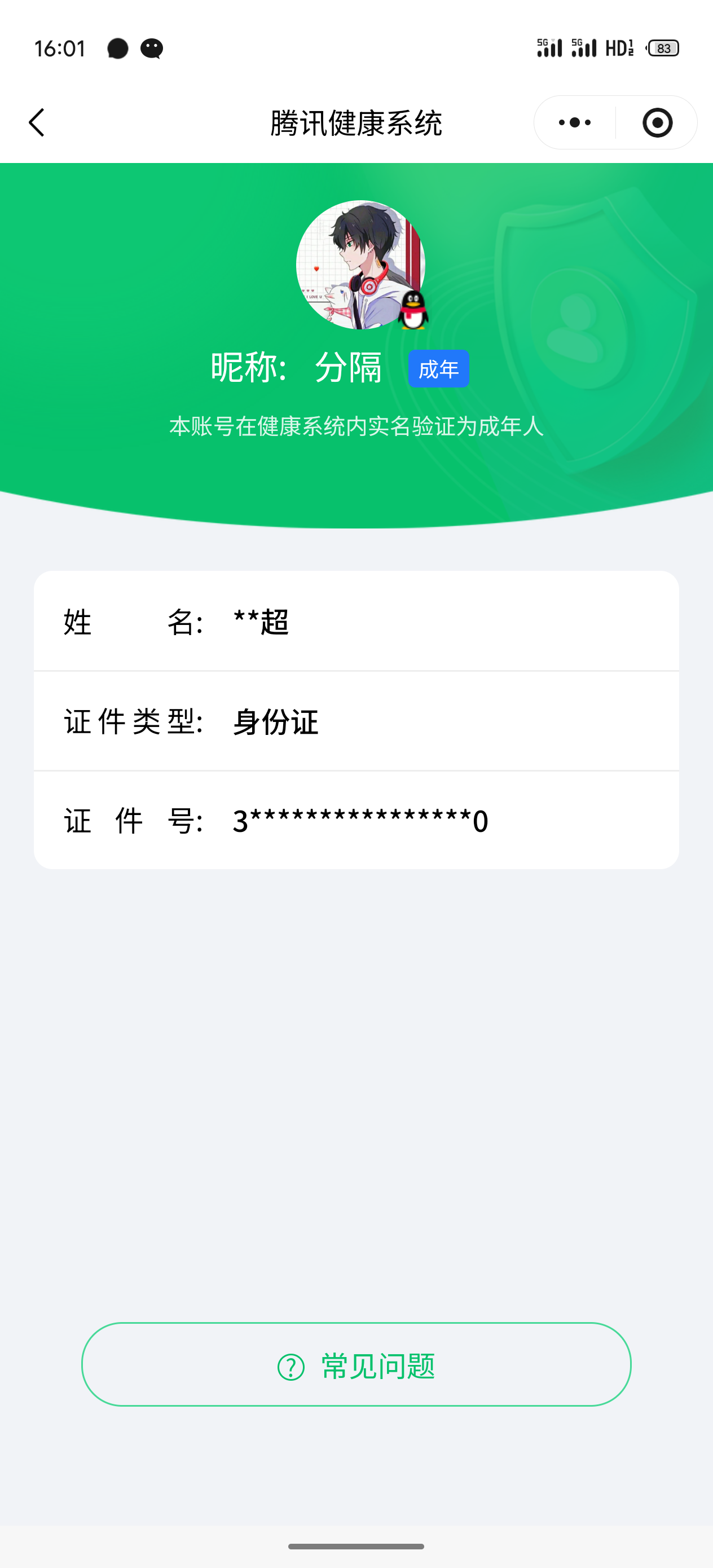 WZCMW3408112王者荣耀账号详情图22