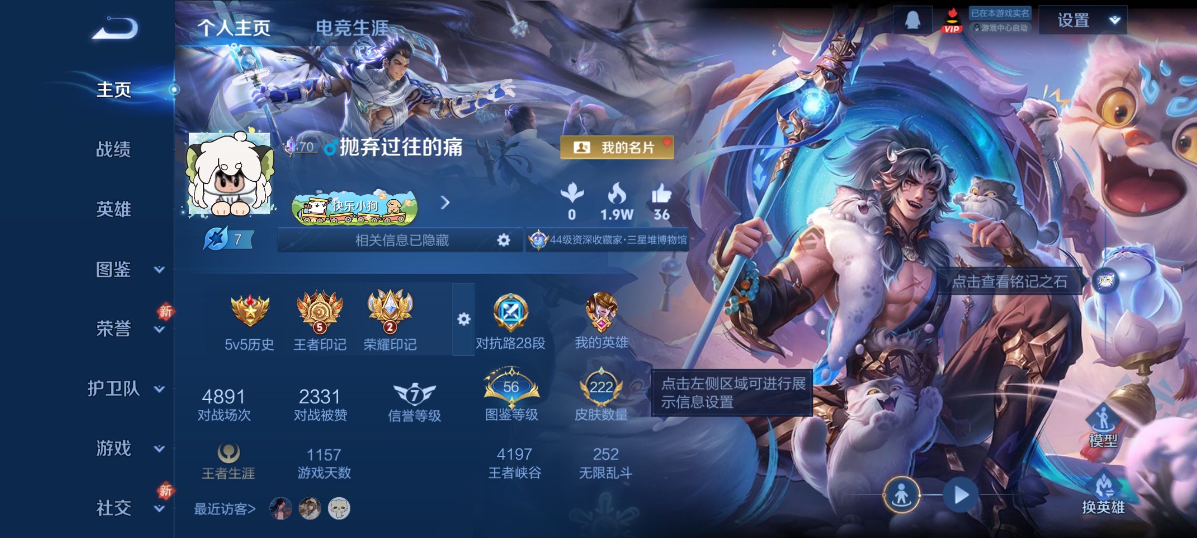 王者荣耀账号安卓QQ128英雄-222皮肤-【V7 1典藏 1珍品 14传说 222皮肤 128英雄】至尊宝，银白咏叹调