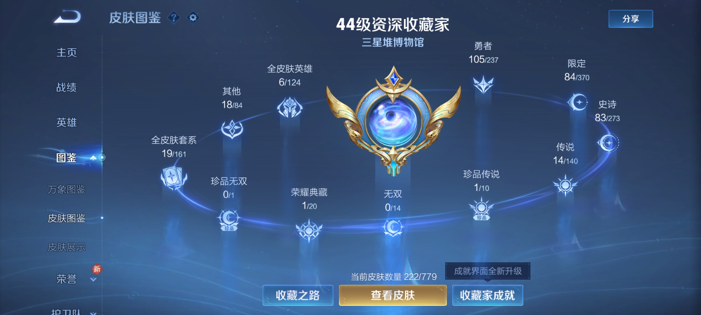 WZCMW4160608王者荣耀账号详情图2