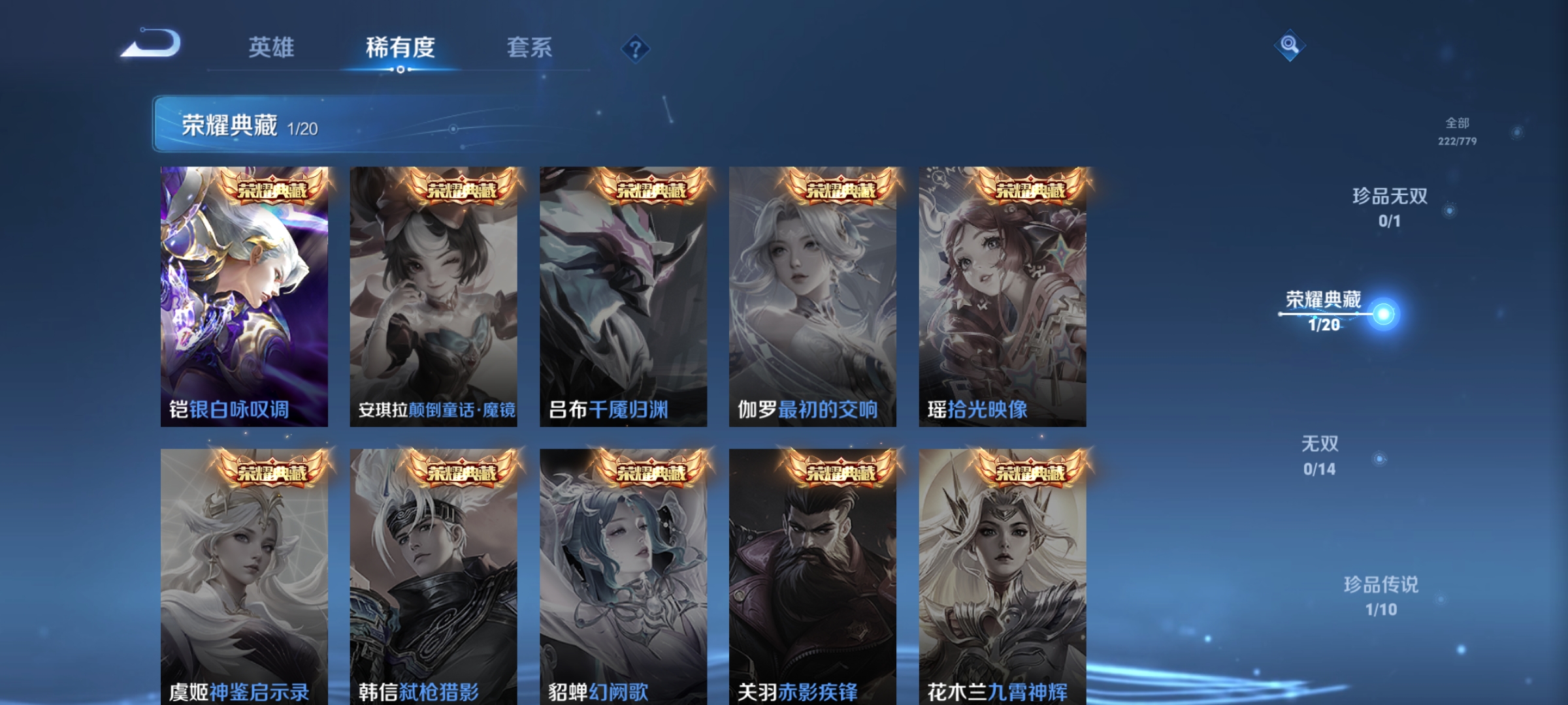 WZCMW4160608王者荣耀账号详情图6