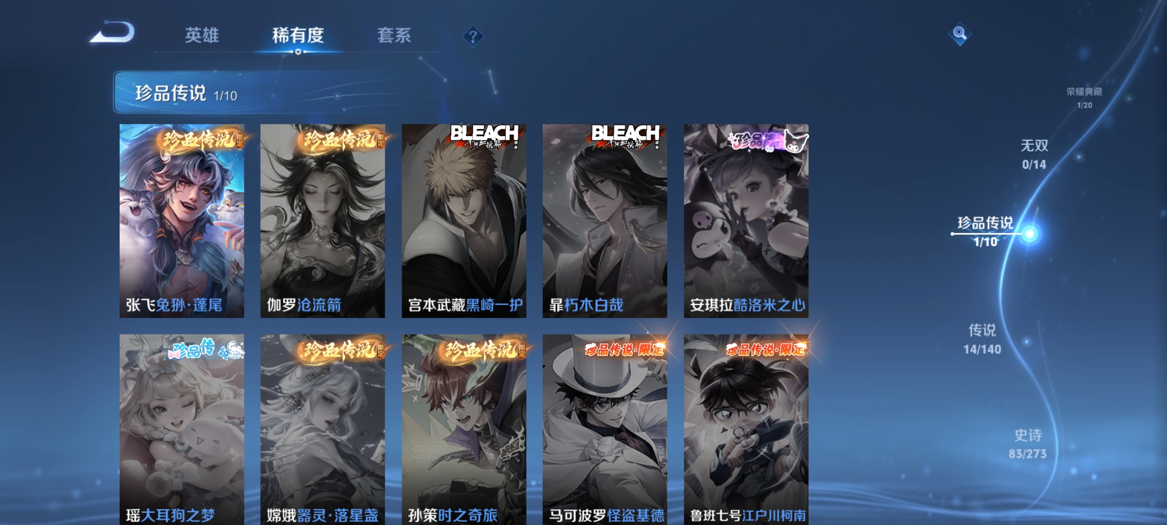 WZCMW4160608王者荣耀账号详情图7