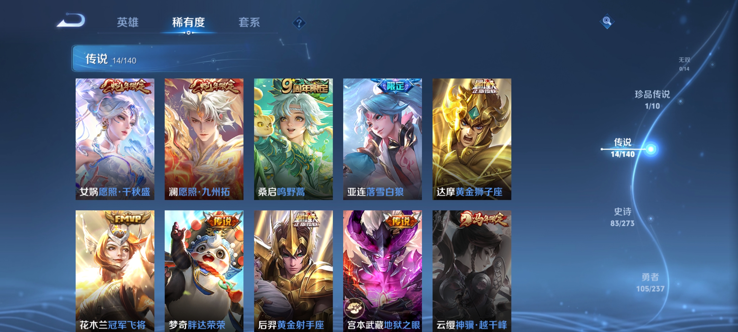 WZCMW4160608王者荣耀账号详情图9