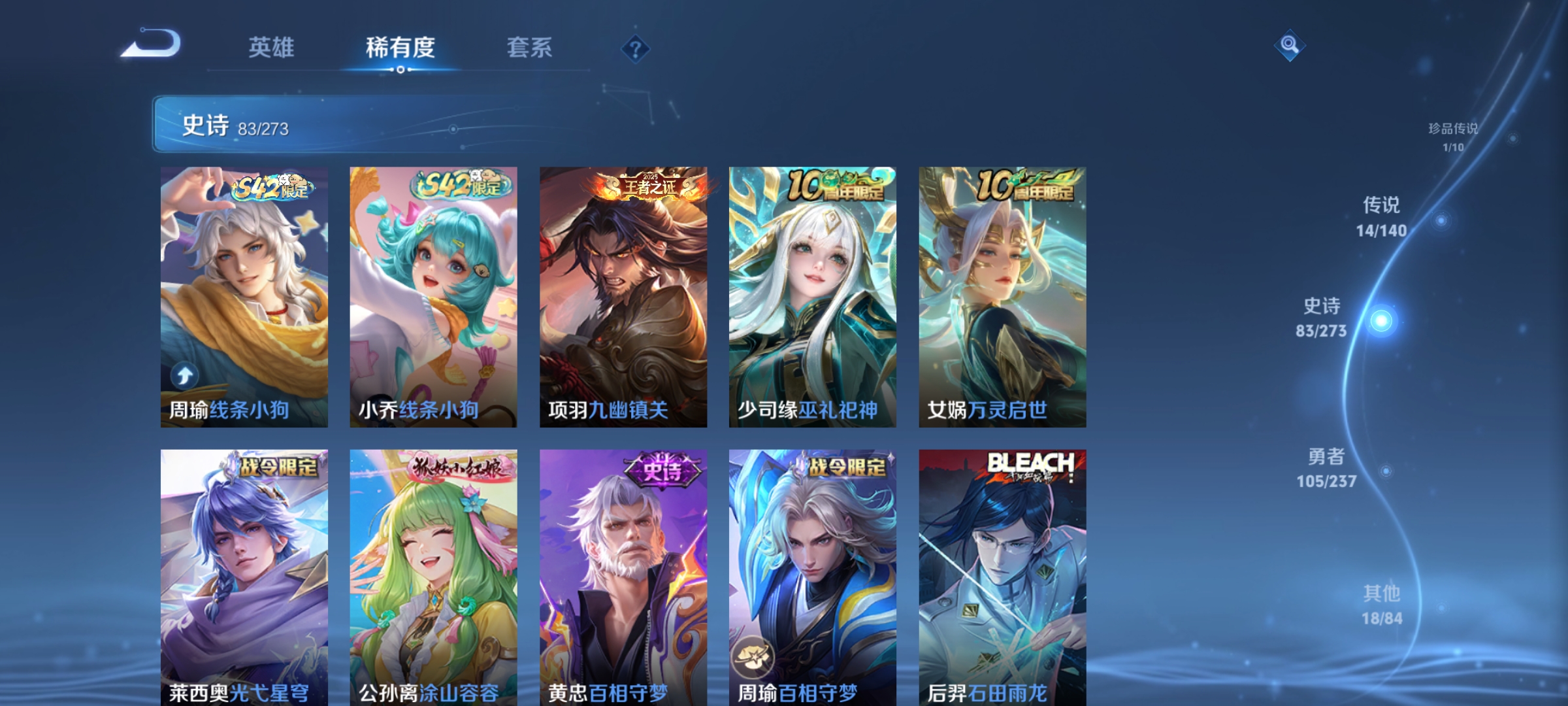 WZCMW4160608王者荣耀账号详情图10