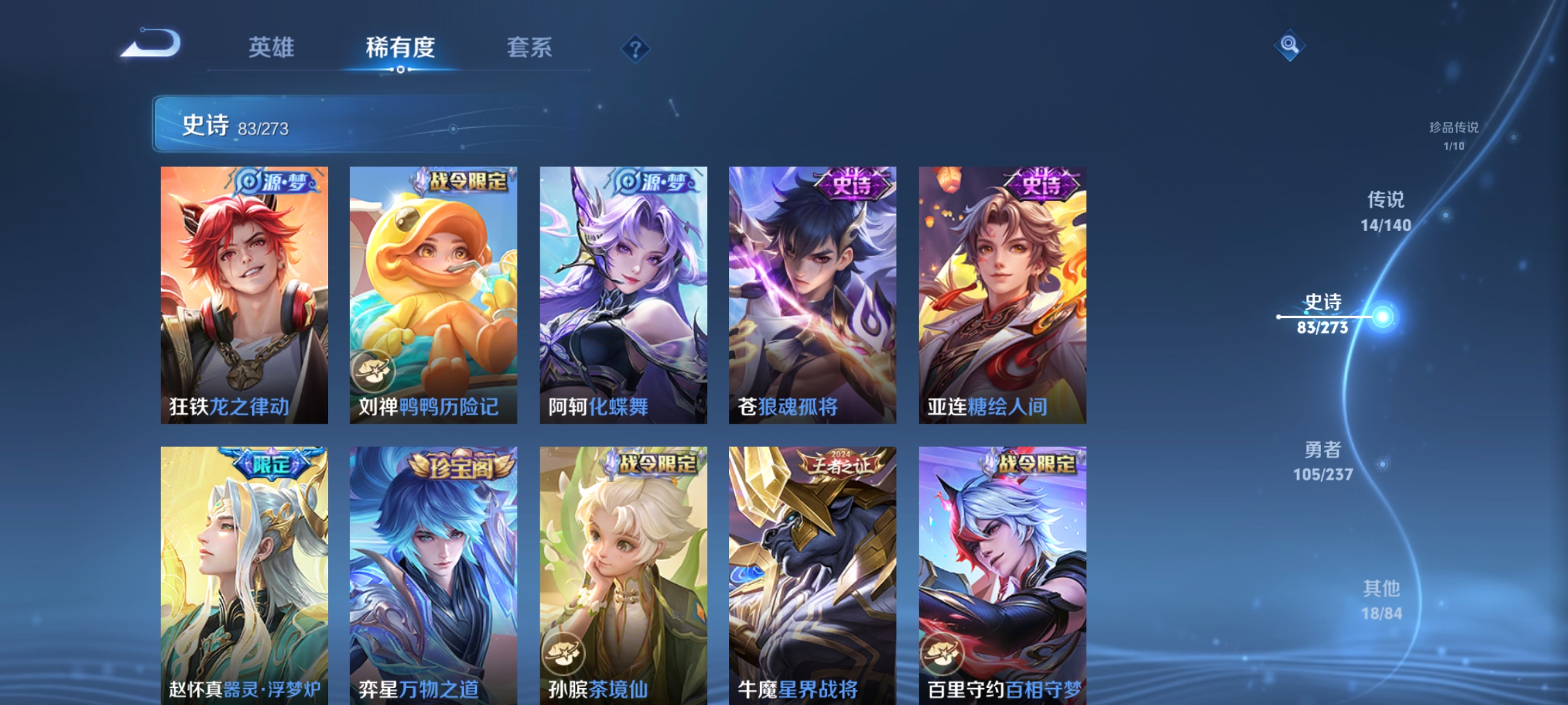 WZCMW4160608王者荣耀账号详情图11