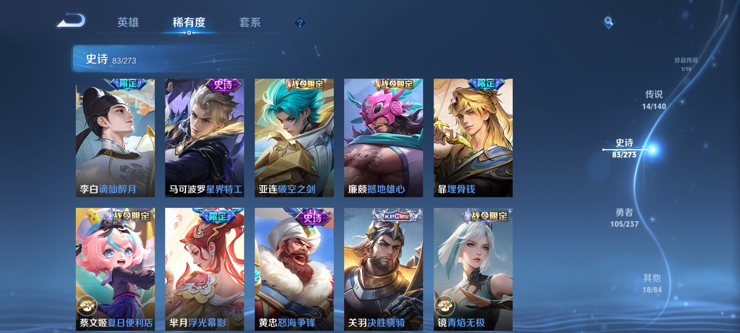 WZCMW4160608王者荣耀账号详情图12