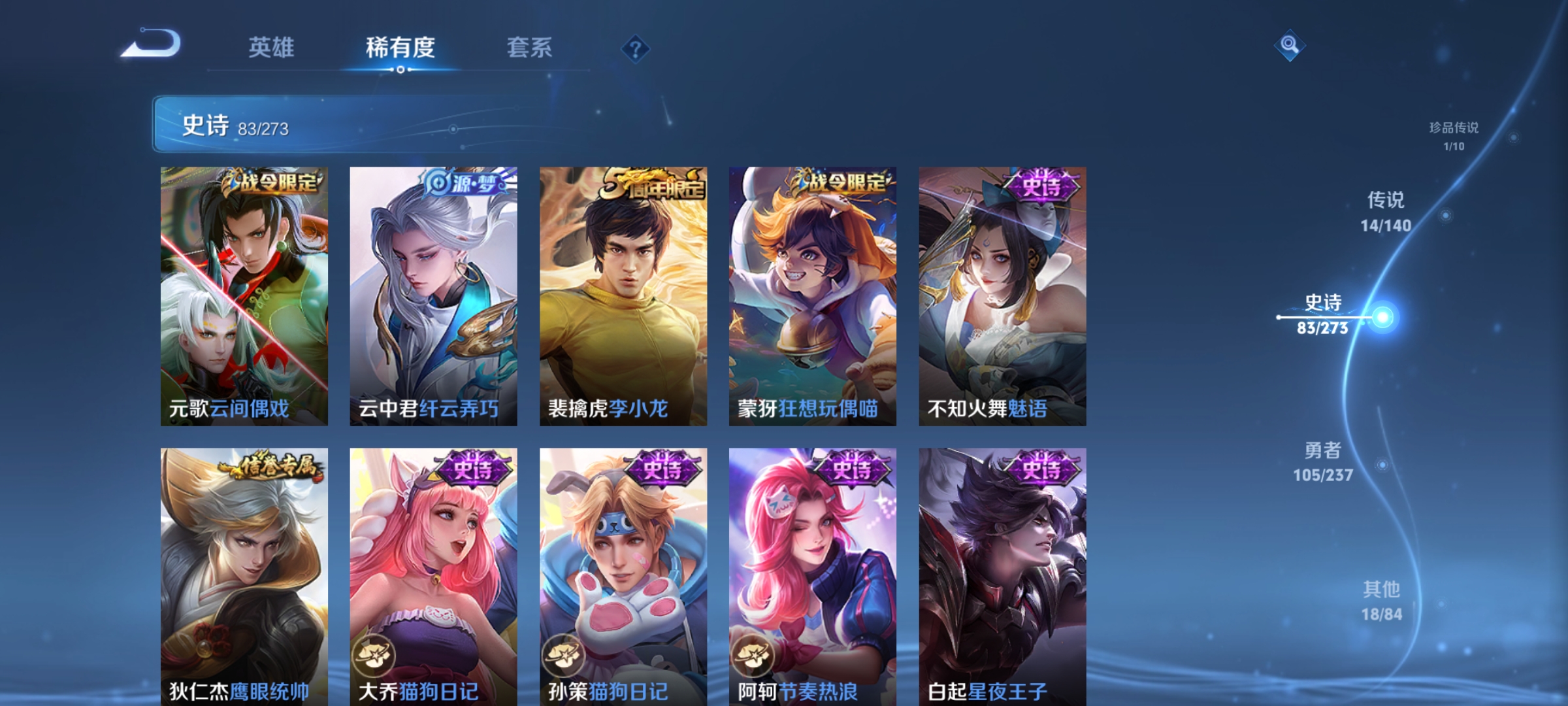 WZCMW4160608王者荣耀账号详情图14