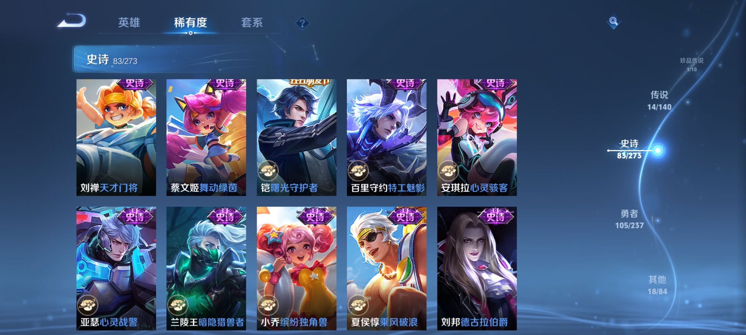 WZCMW4160608王者荣耀账号详情图15