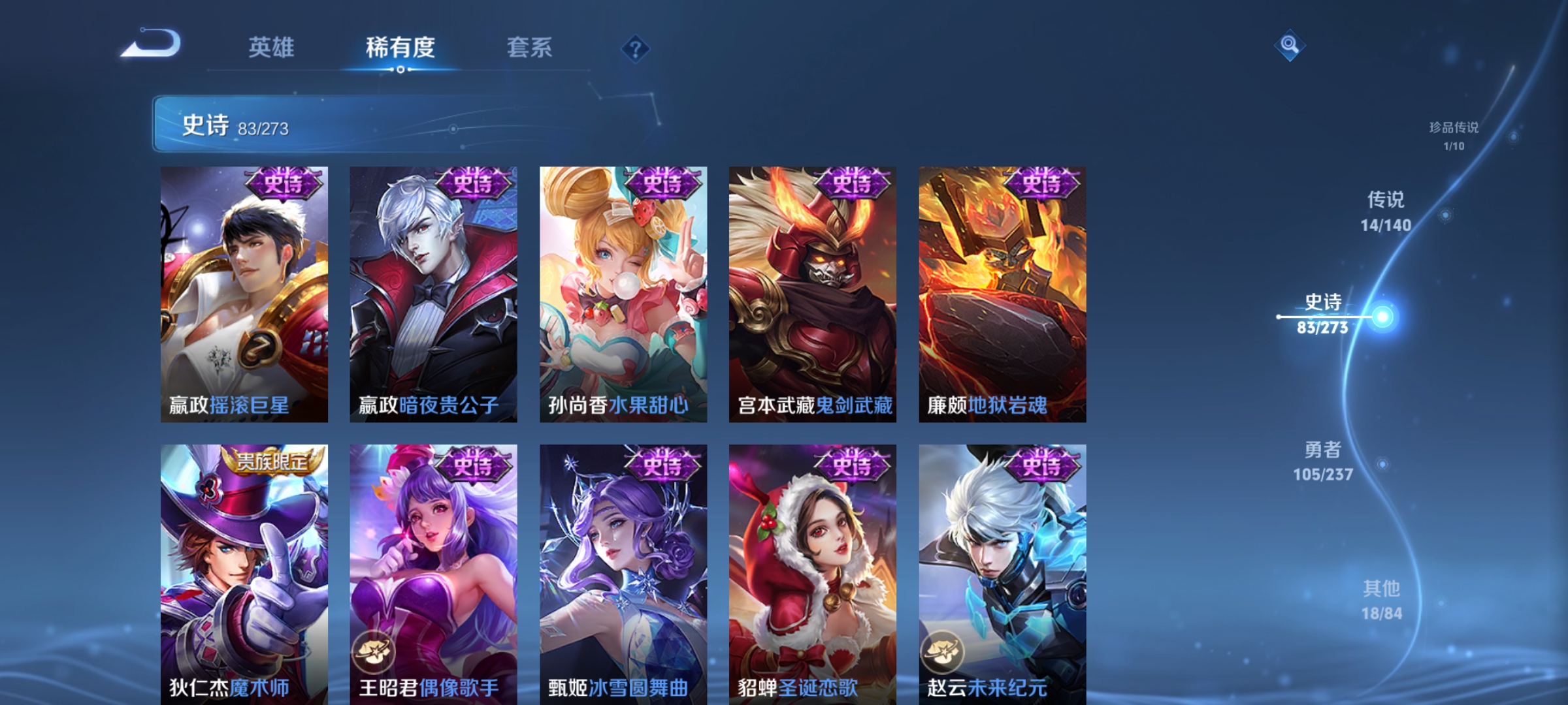 WZCMW4160608王者荣耀账号详情图17