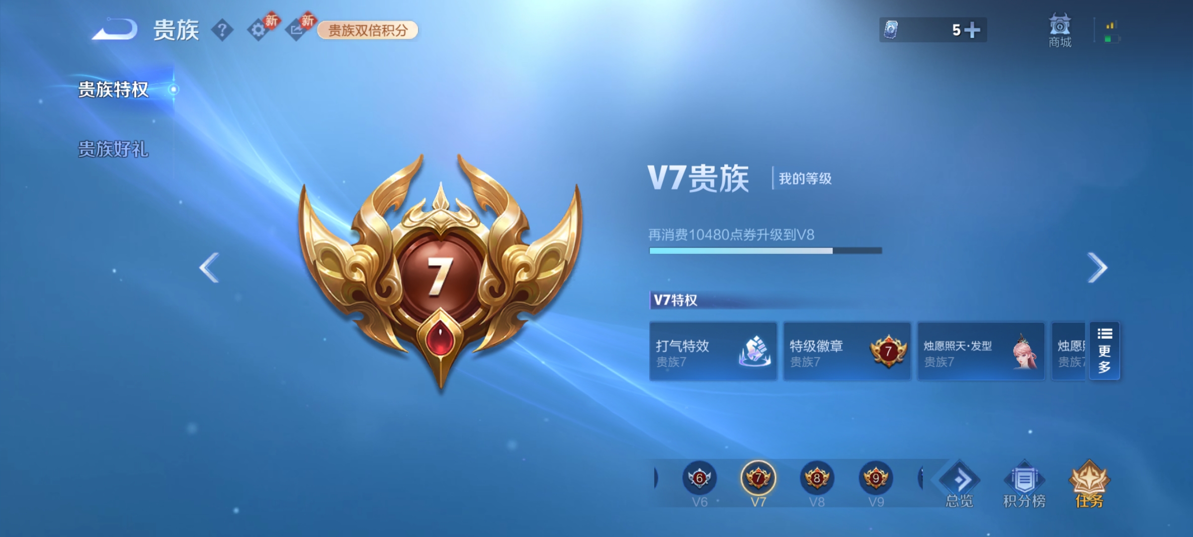 WZCMW4160608王者荣耀账号详情图19