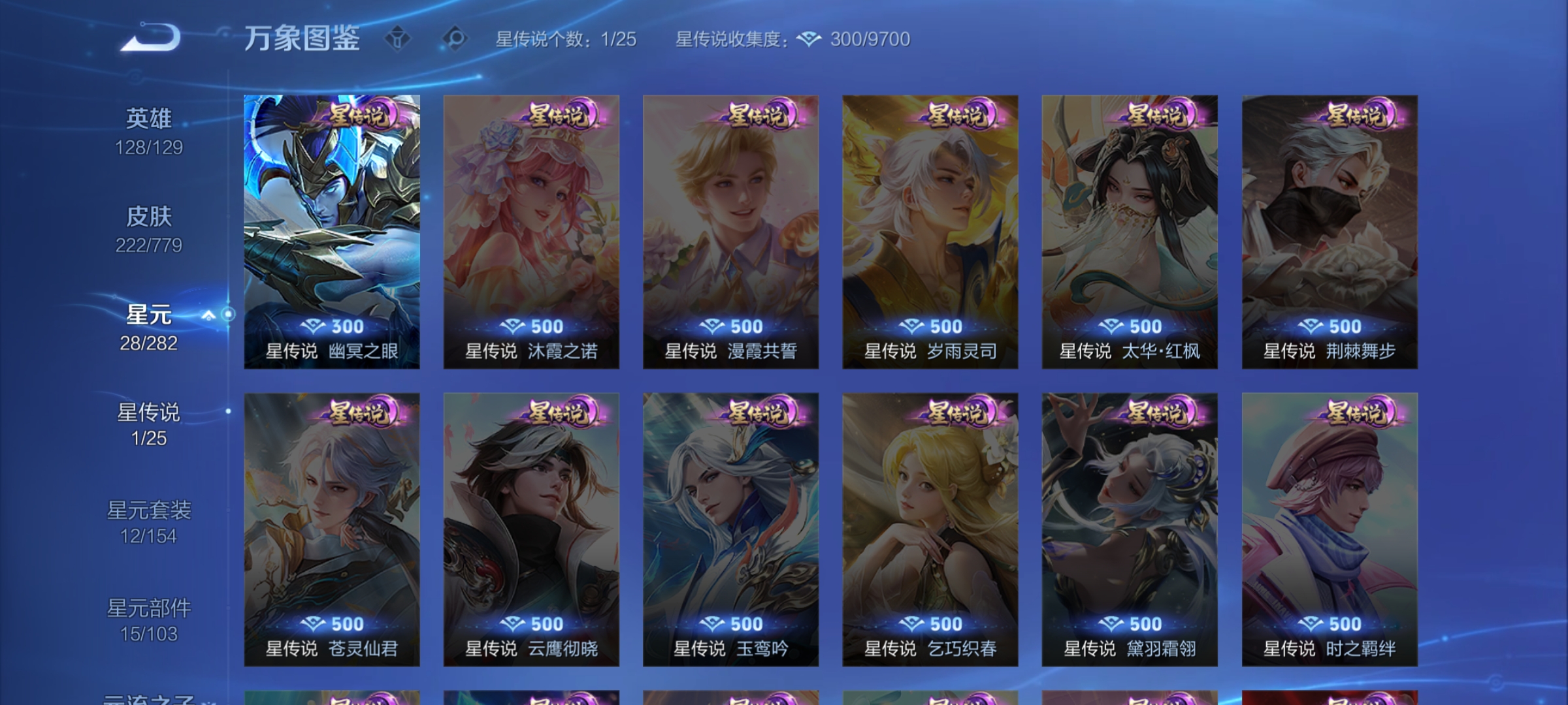 WZCMW4160608王者荣耀账号详情图20