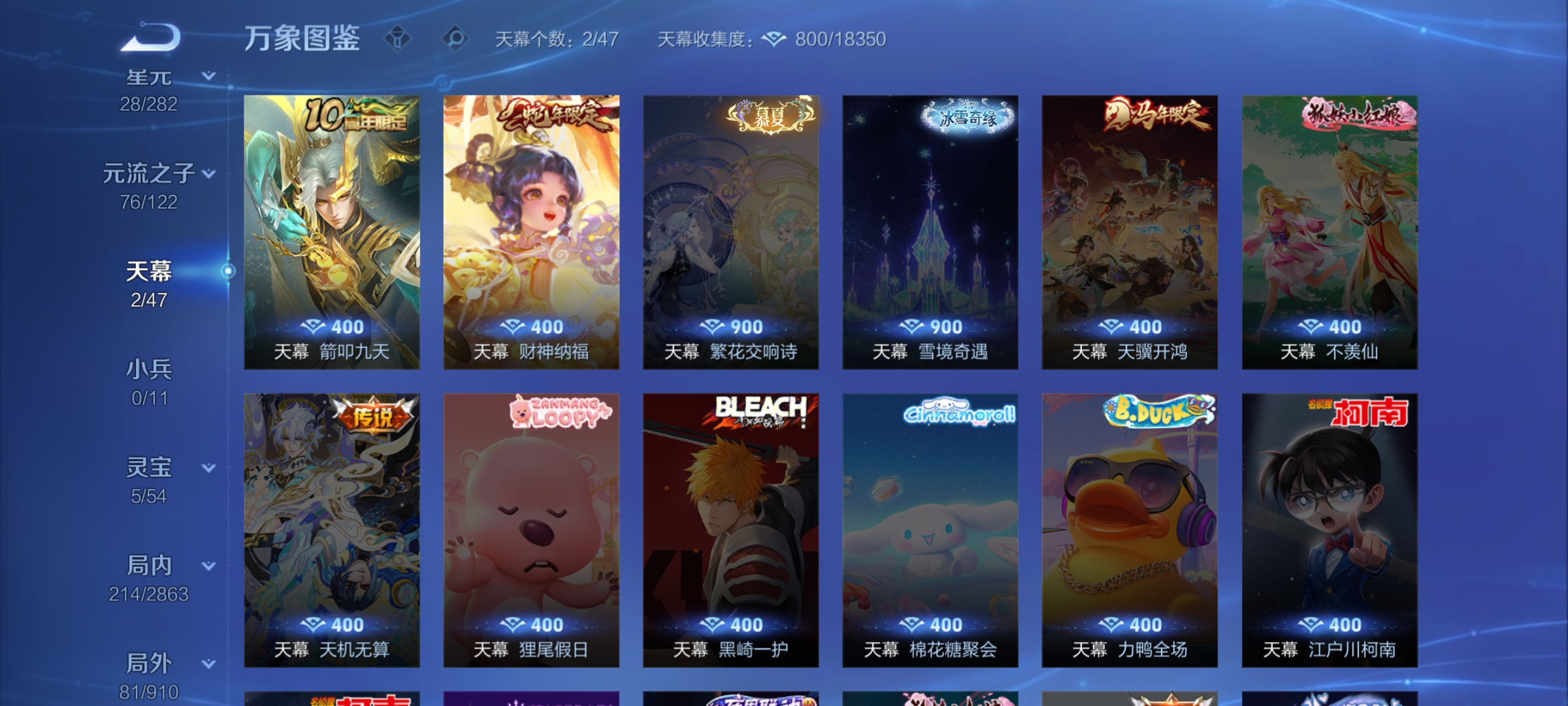 WZCMW4160608王者荣耀账号详情图22