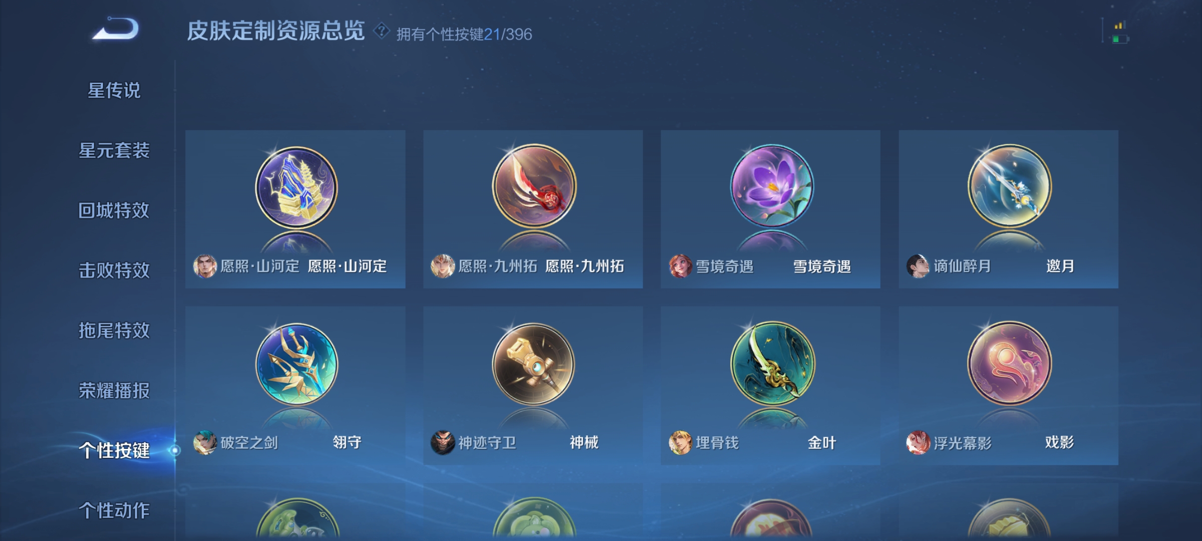 WZCMW4160608王者荣耀账号详情图24