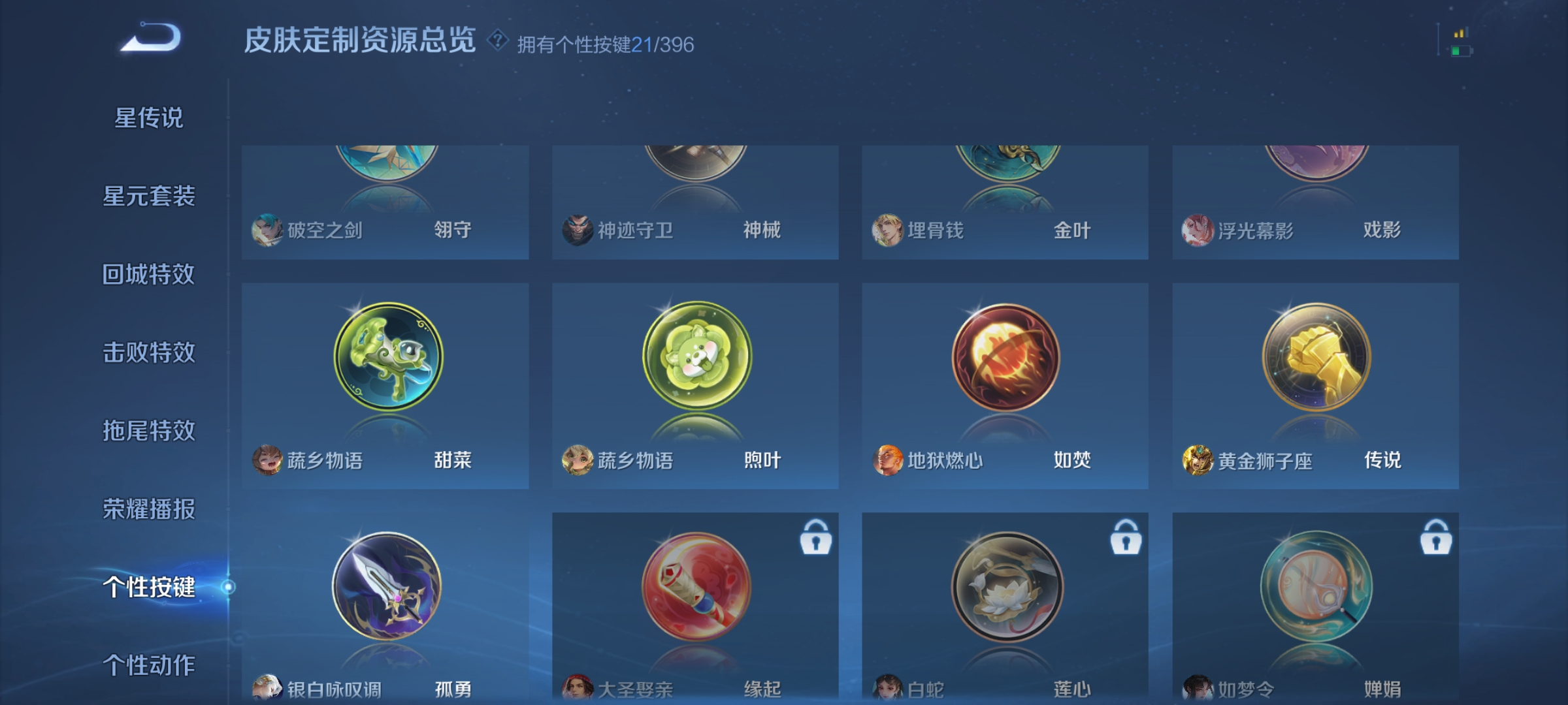 WZCMW4160608王者荣耀账号详情图25