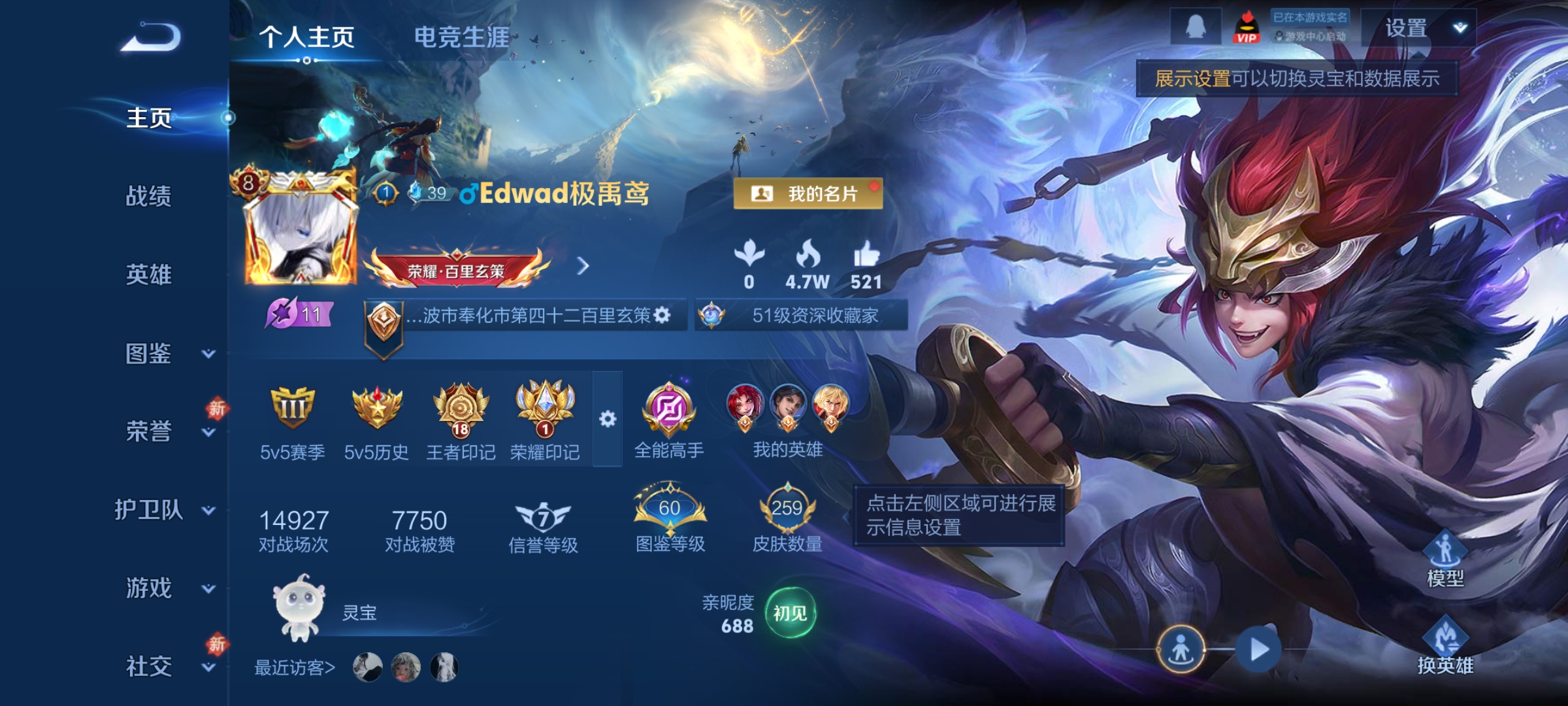 王者荣耀账号安卓QQ127英雄-259皮肤-打野31段，至尊宝，神威，银白咏叹调，23传说，凤求凰,白虎志,云鹰飞将,山