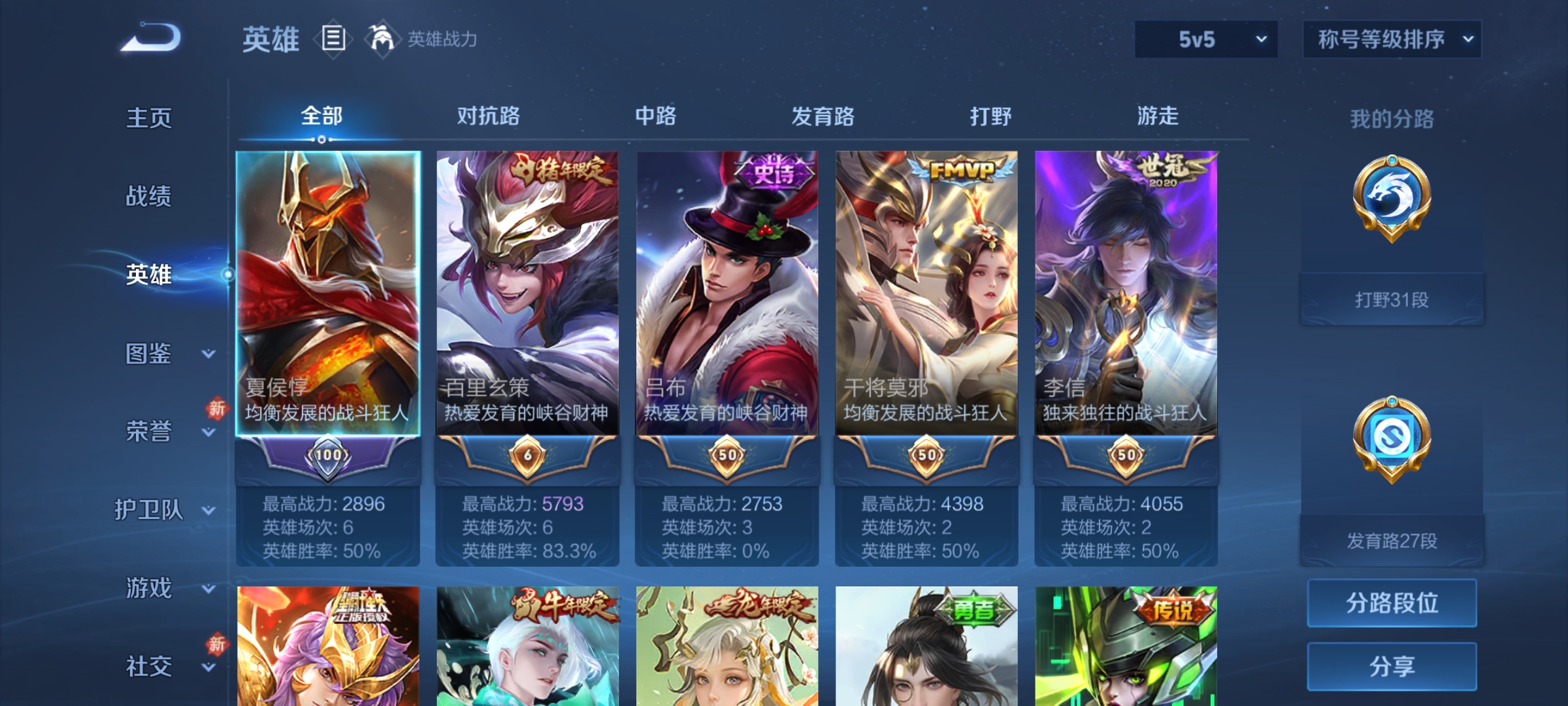 WZCMW4122527王者荣耀账号详情图3