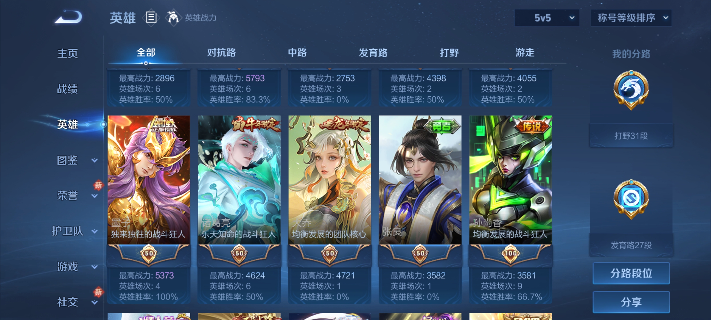 WZCMW4122527王者荣耀账号详情图4