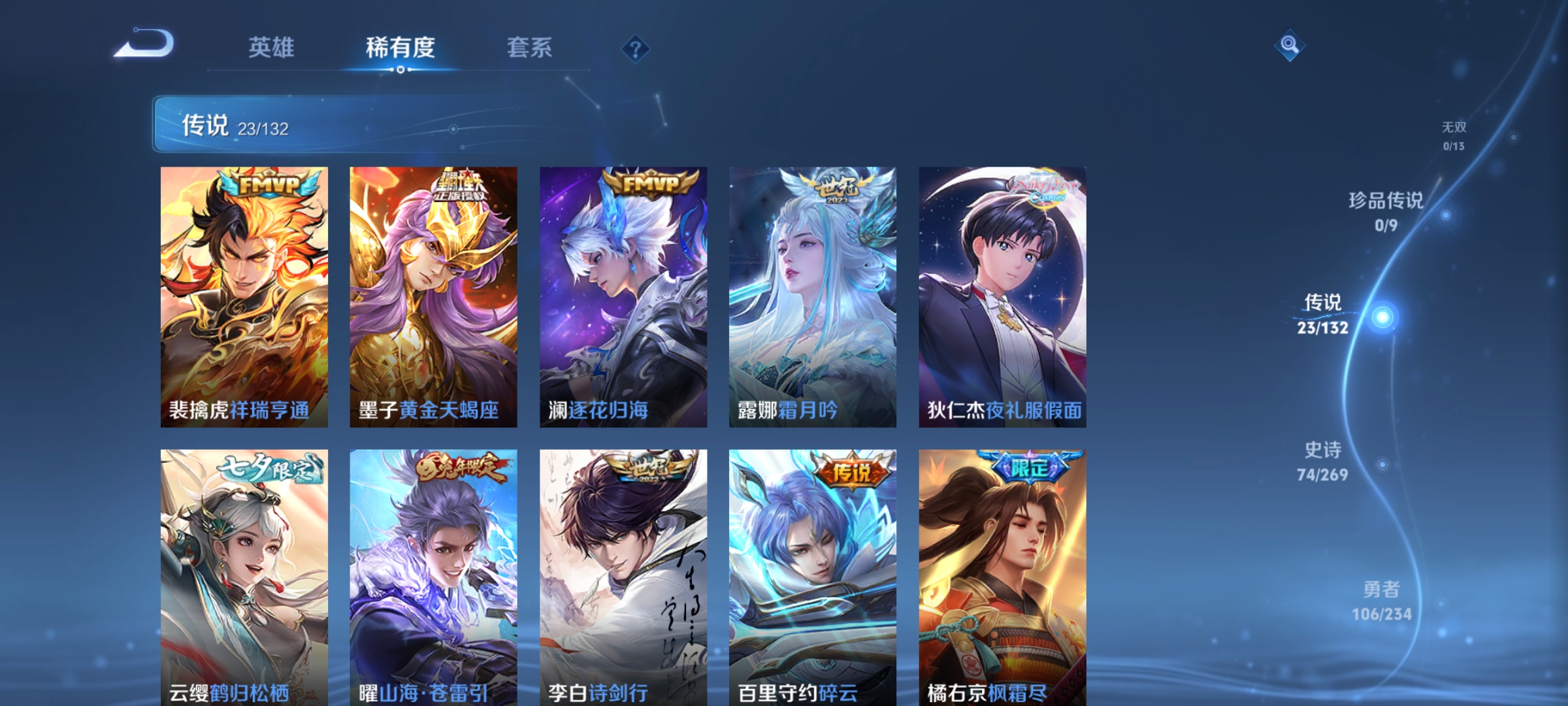 WZCMW4122527王者荣耀账号详情图6