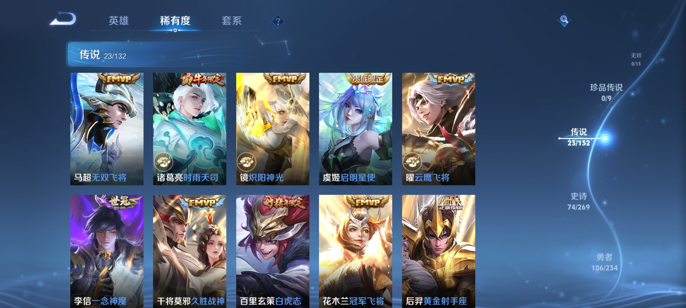 WZCMW4122527王者荣耀账号详情图7