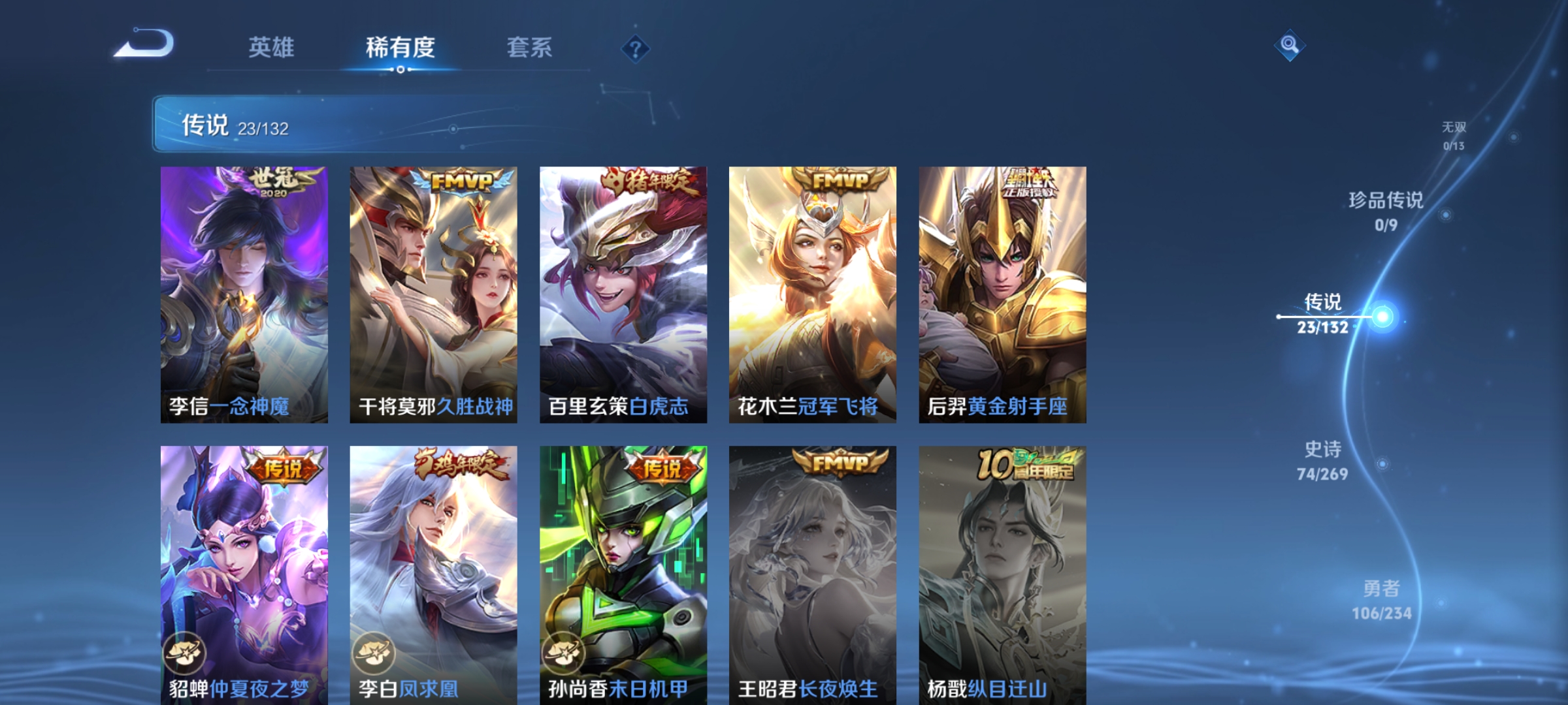 WZCMW4122527王者荣耀账号详情图8