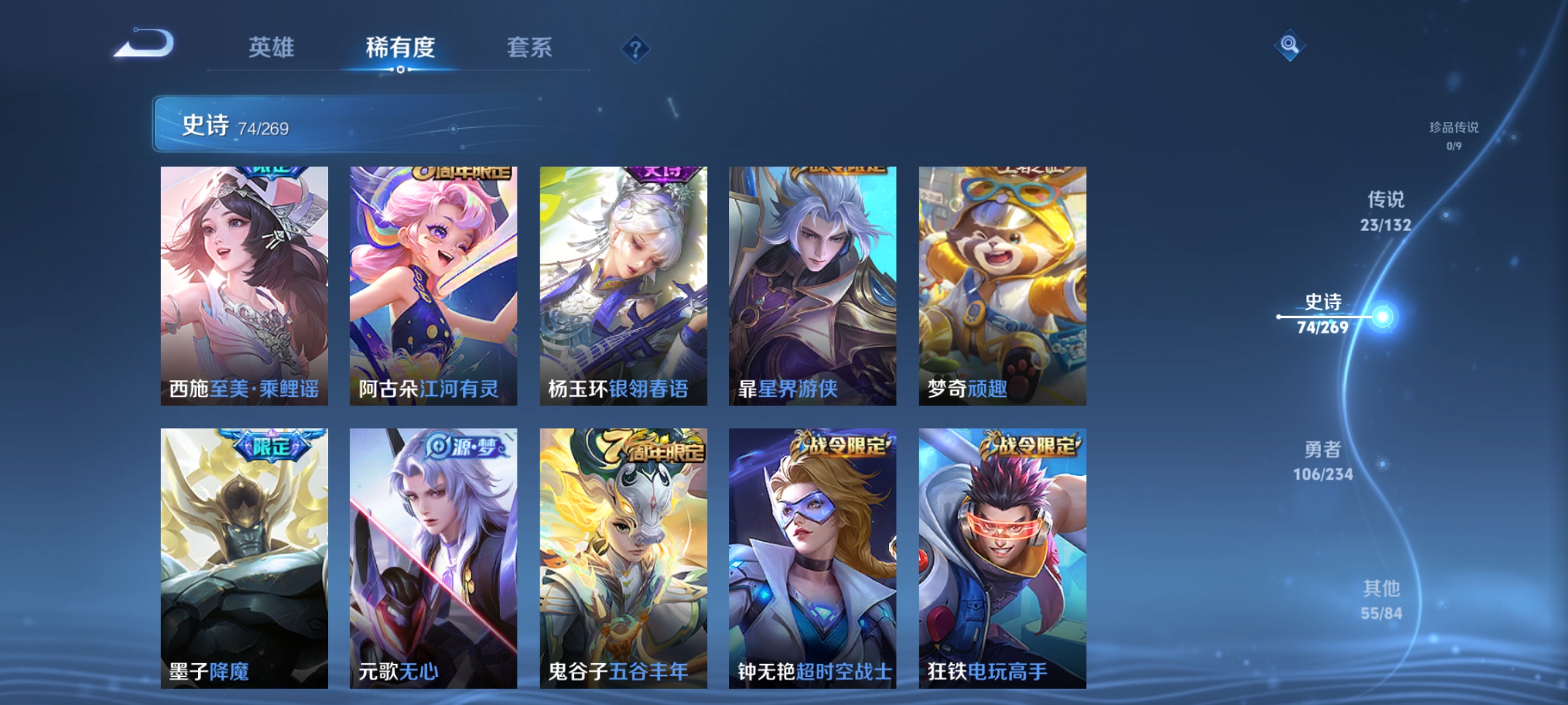 WZCMW4122527王者荣耀账号详情图10