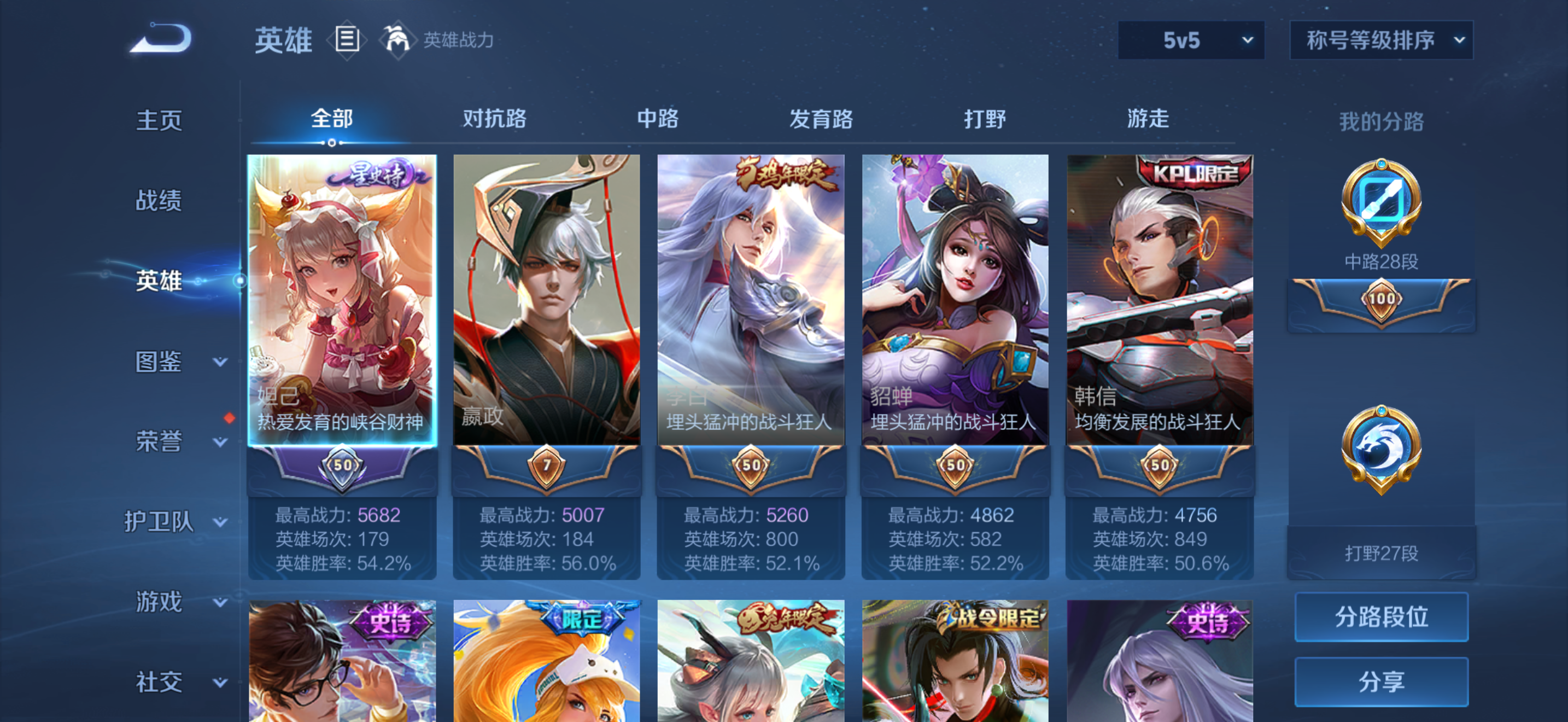 WZCMW4186603王者荣耀账号详情图3