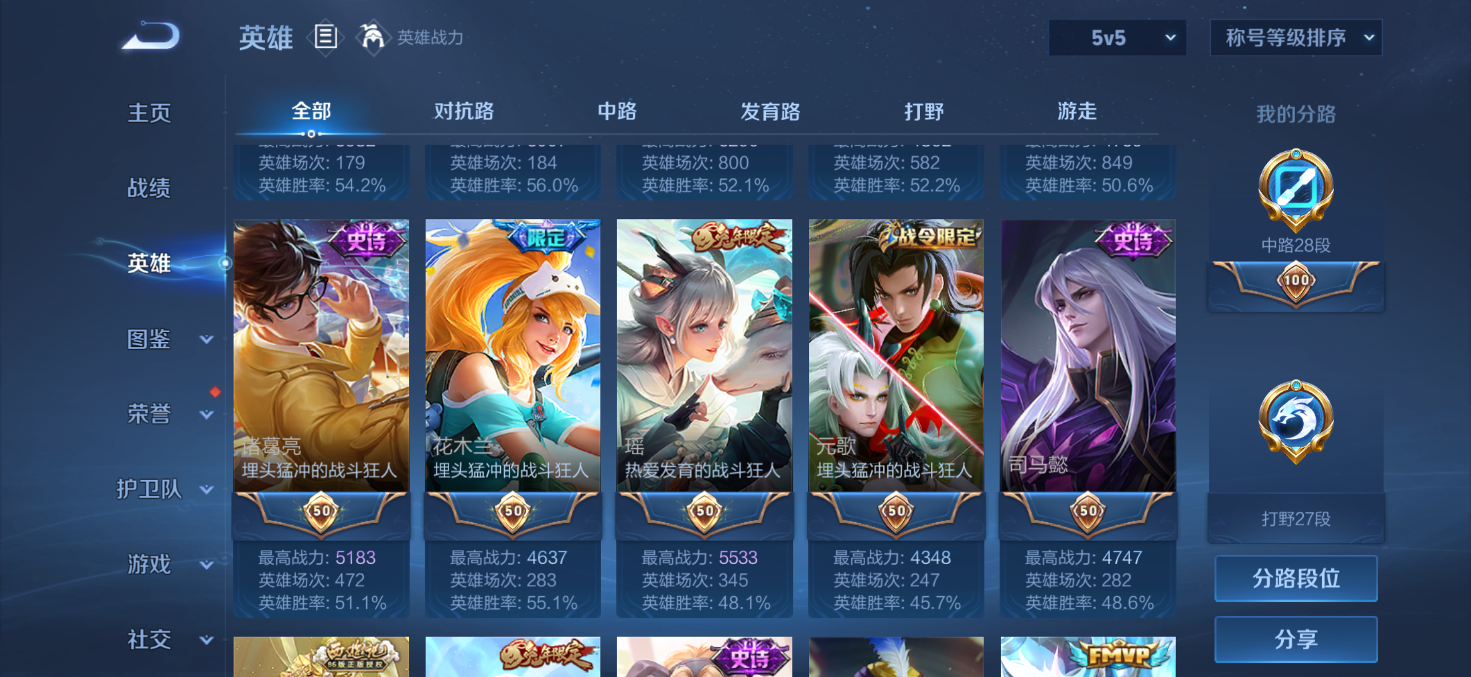 WZCMW4186603王者荣耀账号详情图4